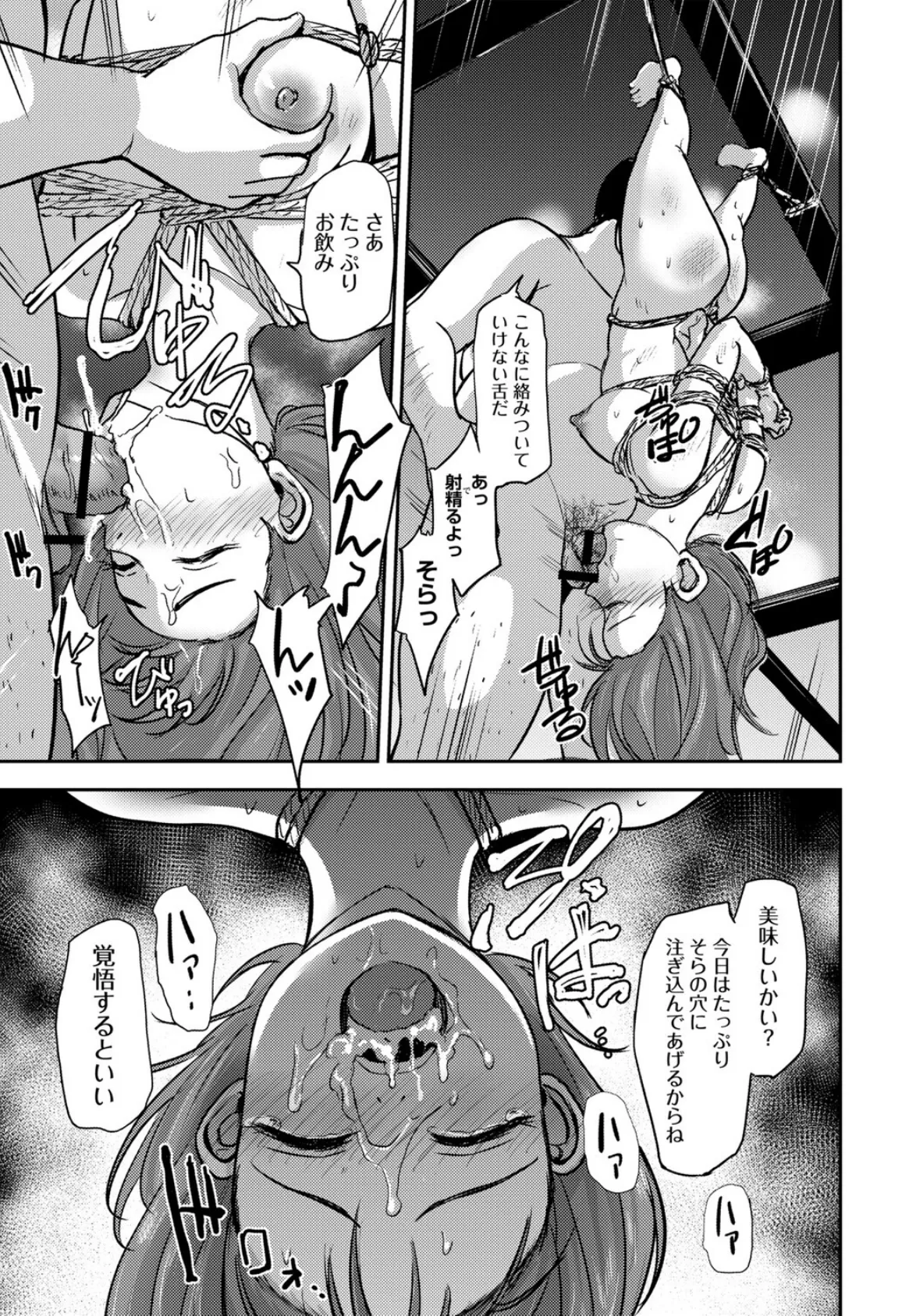 恋奴〜こいびとたち〜【通常版】 15ページ