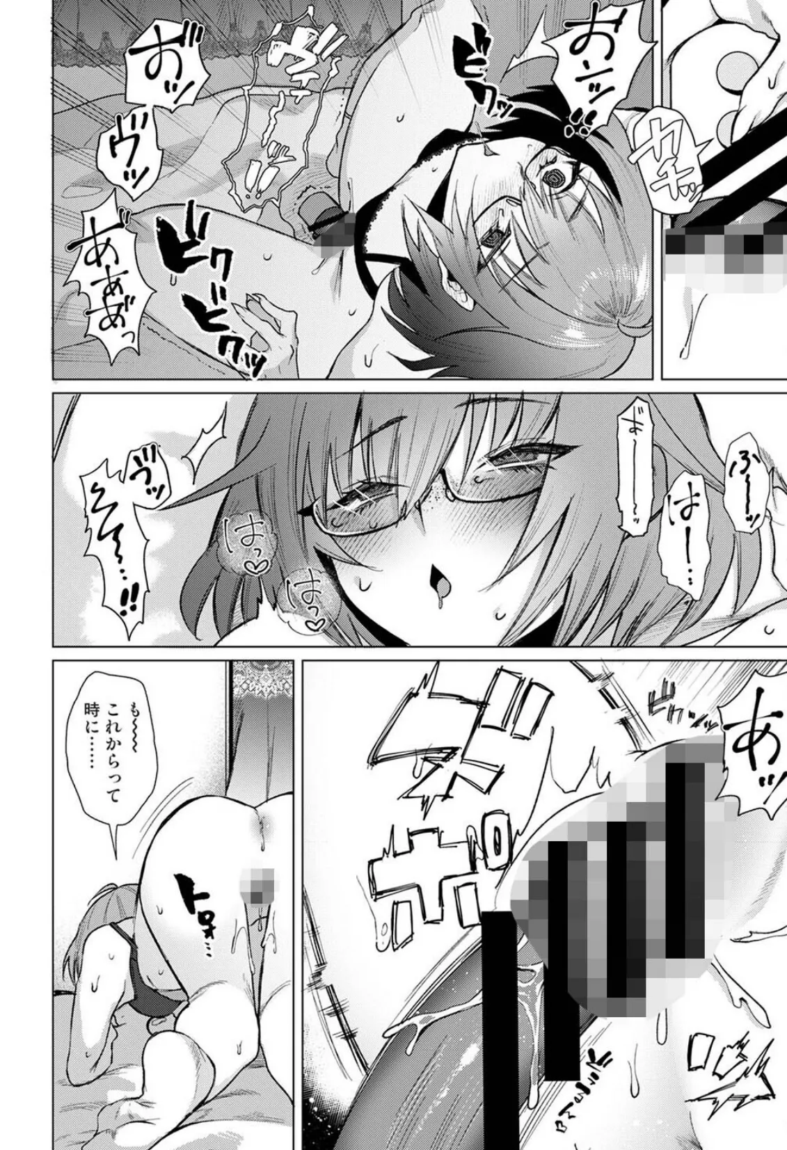 アナンガ・ランガ Vol.125 5ページ