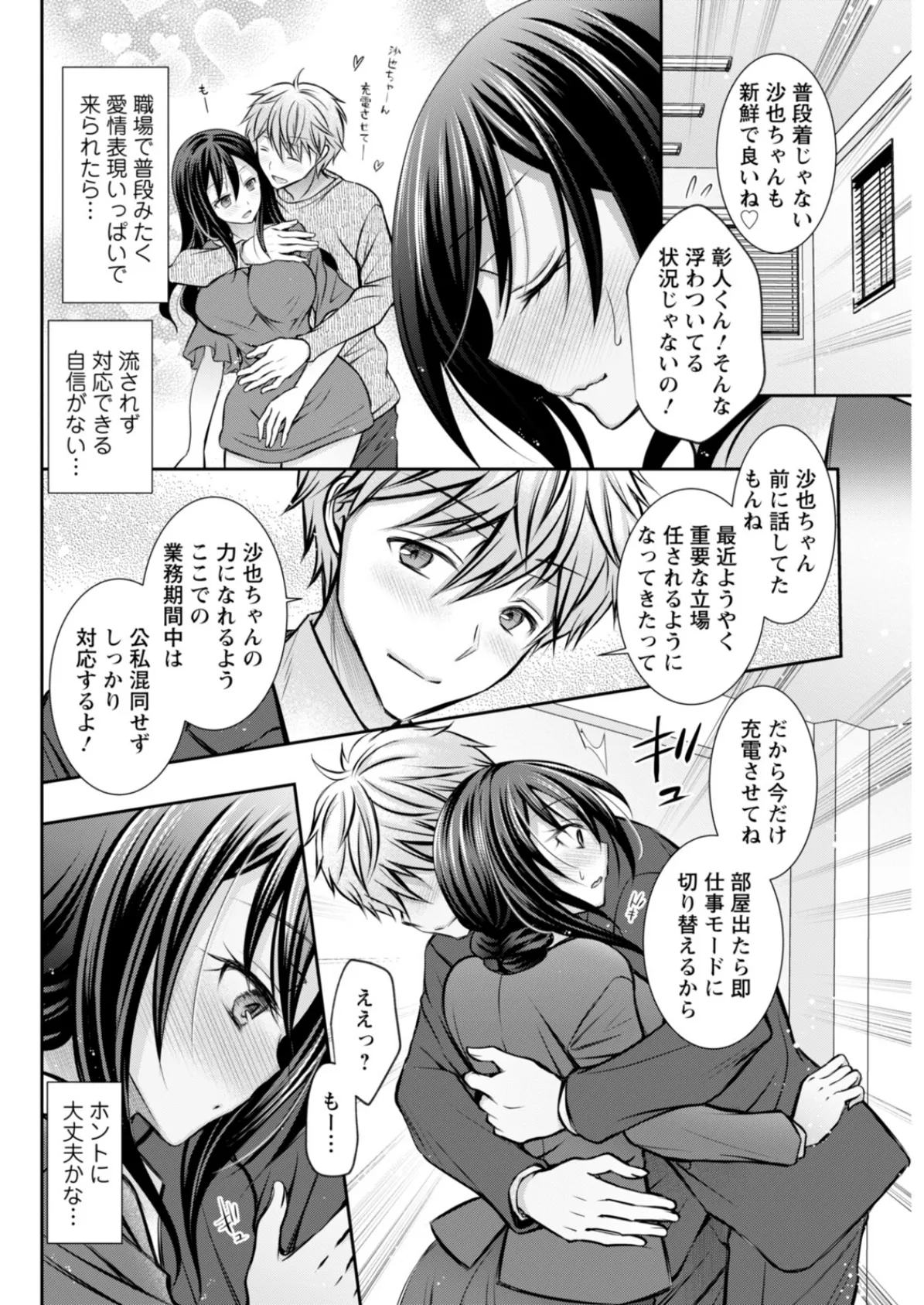 アクションピザッツ2025年12月号 36ページ