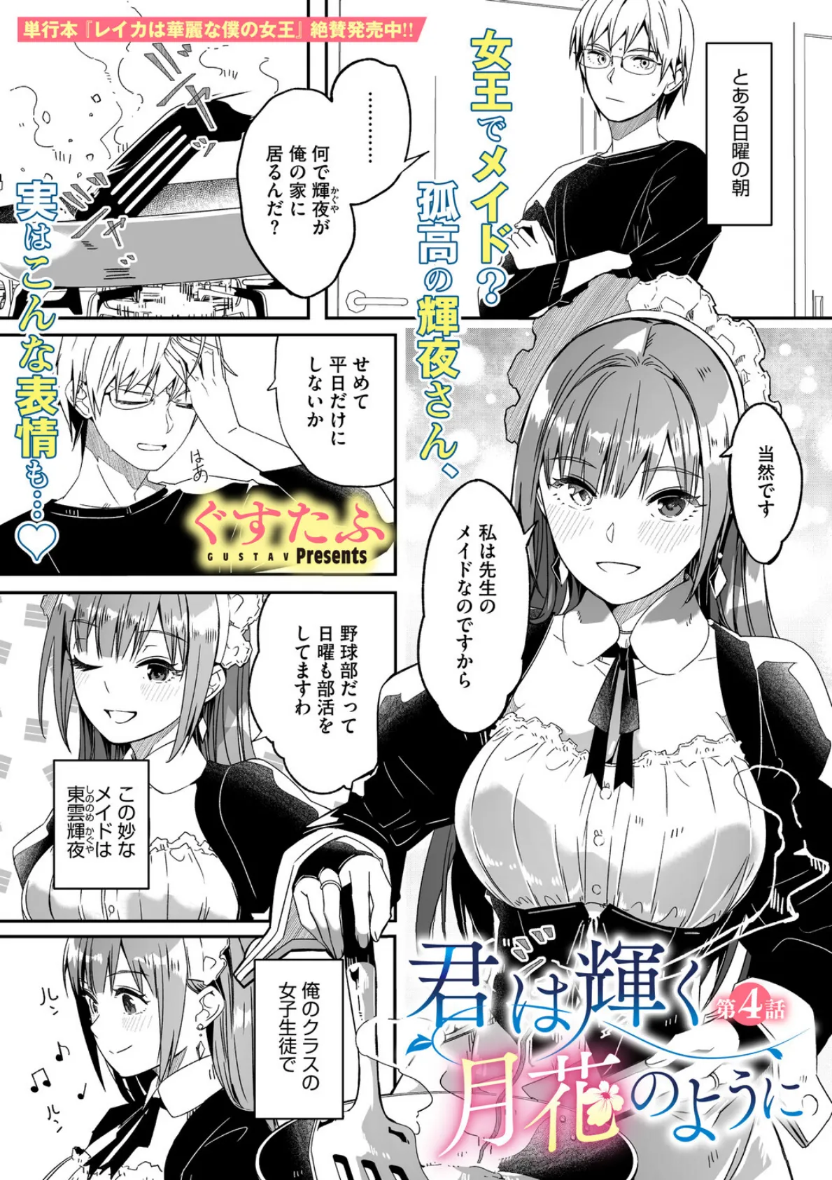 コミックメガストア Vol.019 5ページ