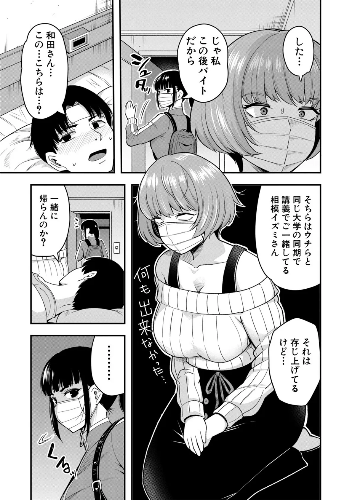 交尾専用触手【1話試し読み付き・電子特典6pおまけ漫画付き】 私の部屋の恥ずかしい触手を見ていきませんか？ 7ページ