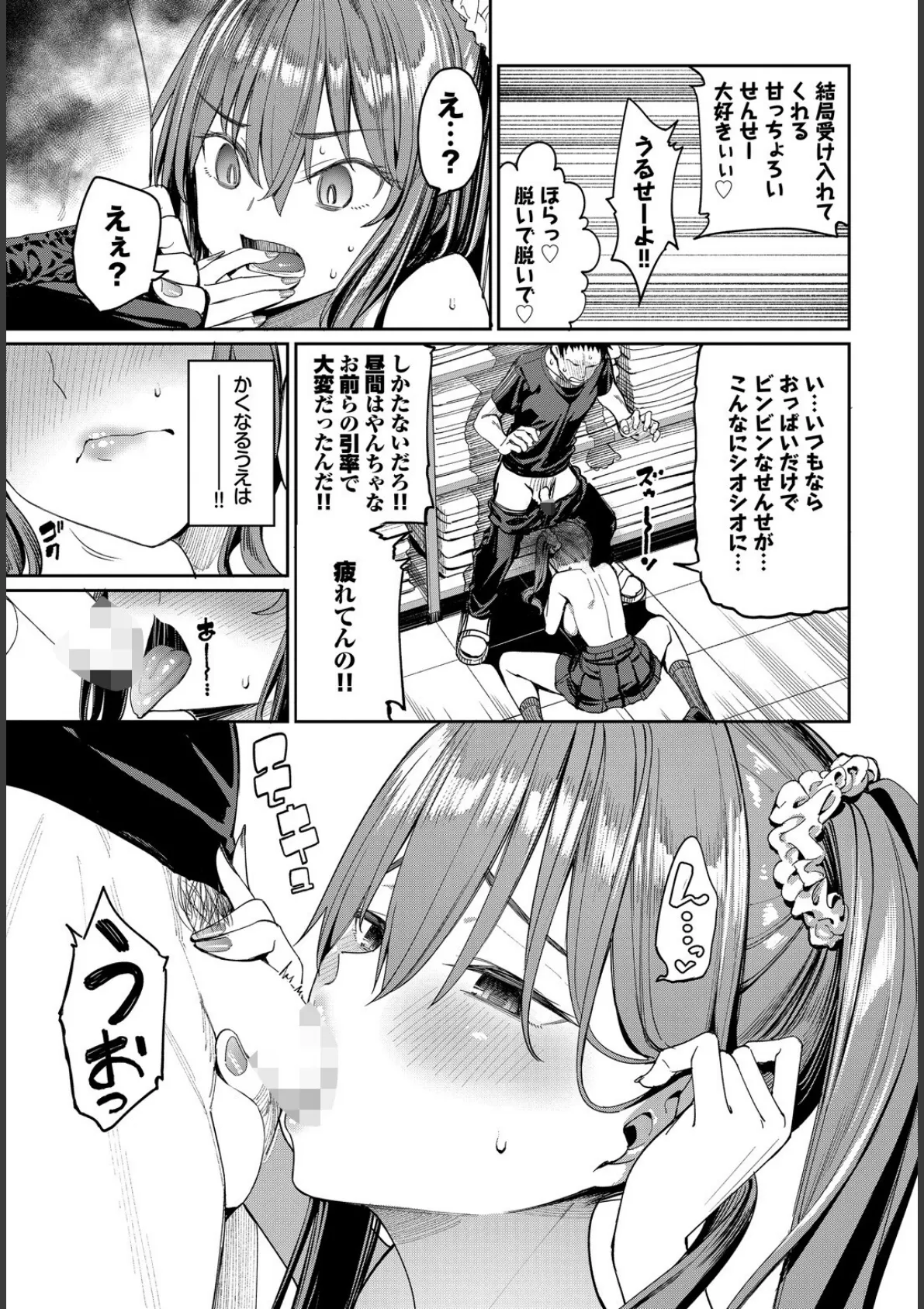 COMIC BAVEL SPECIAL COLLECTION（コミックバベル スペシャルコレクション）VOL76 7ページ