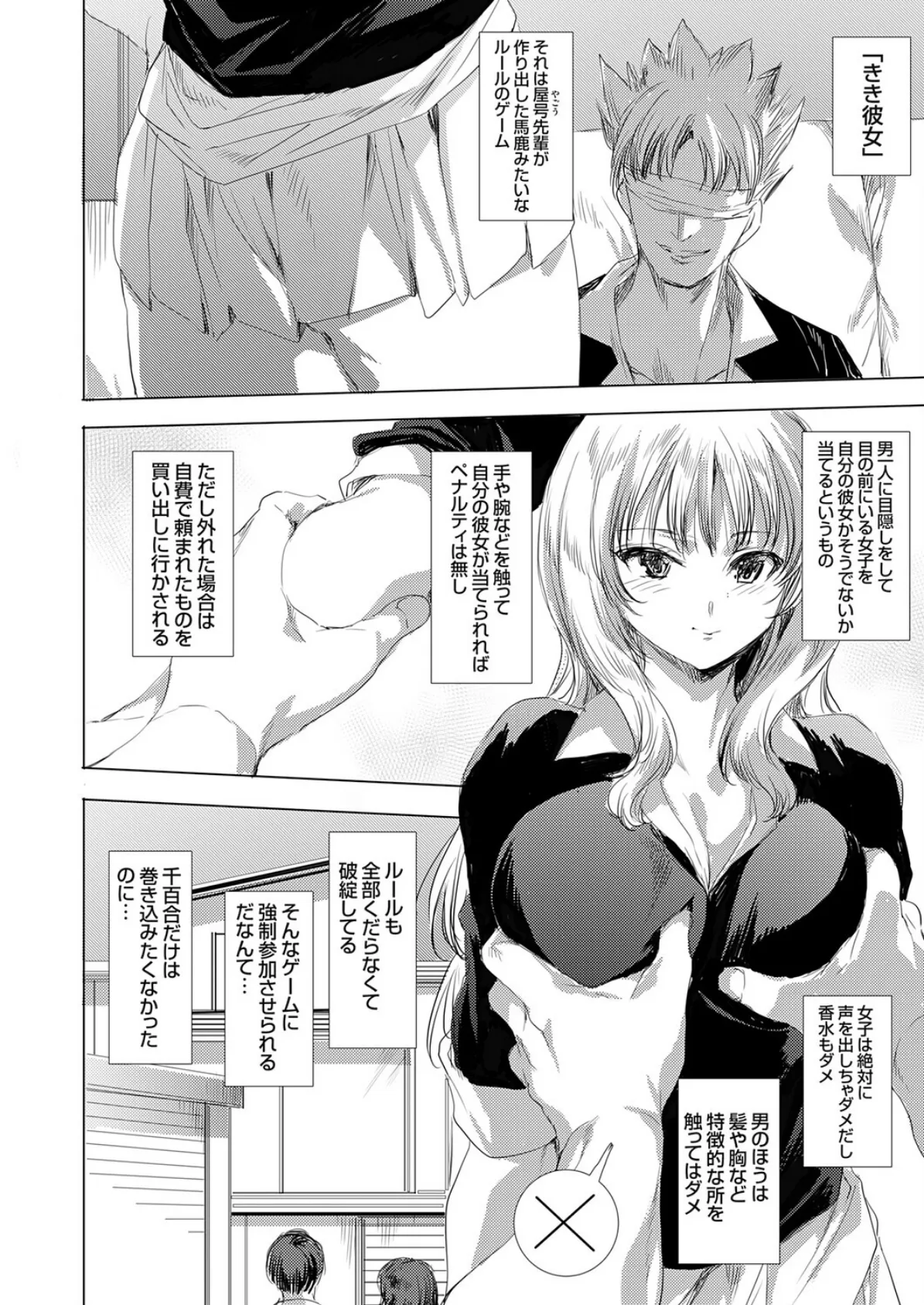 きき彼女 2ページ