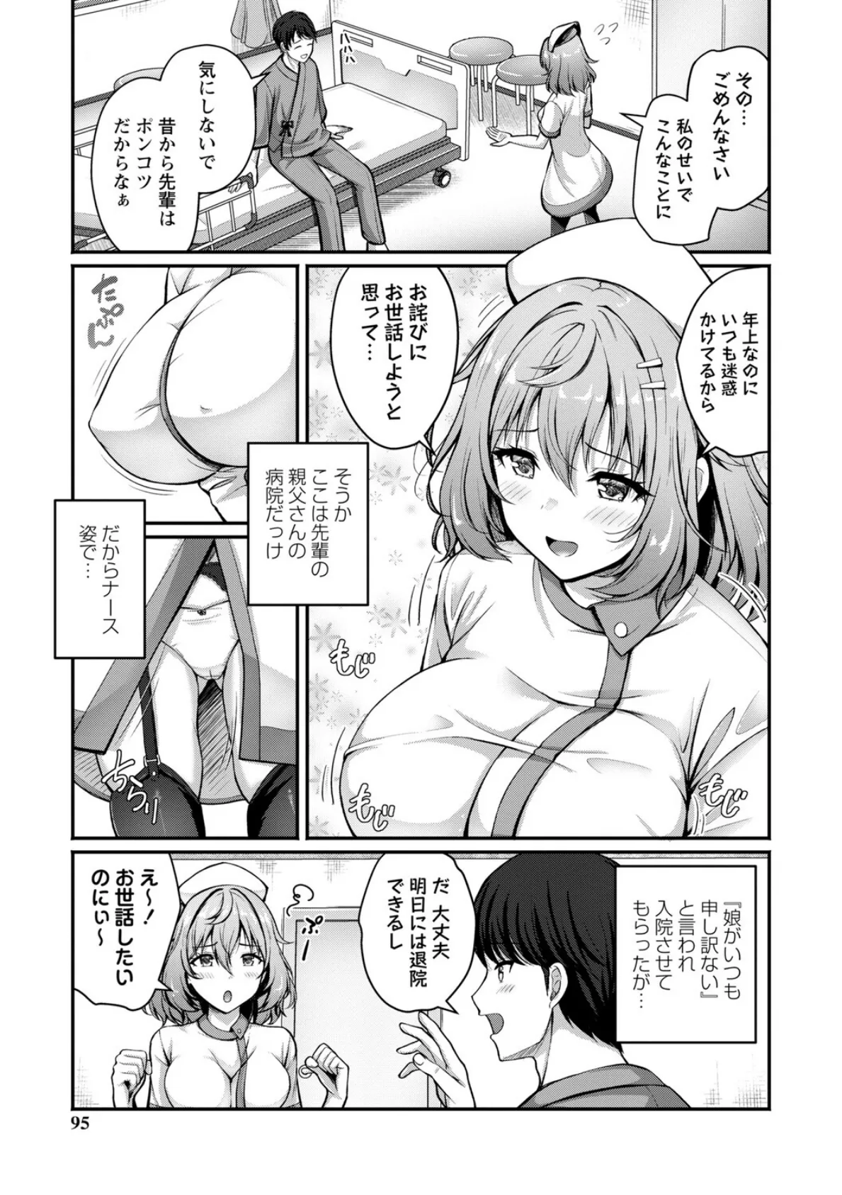 性春ヒロイン課外授業【通常版】 15ページ