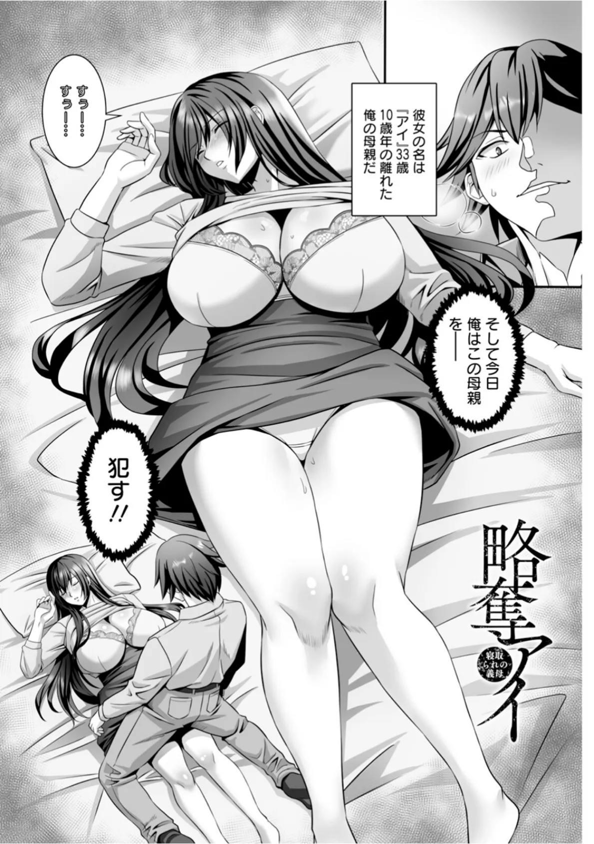 神乳SEVEN vol.65 8ページ