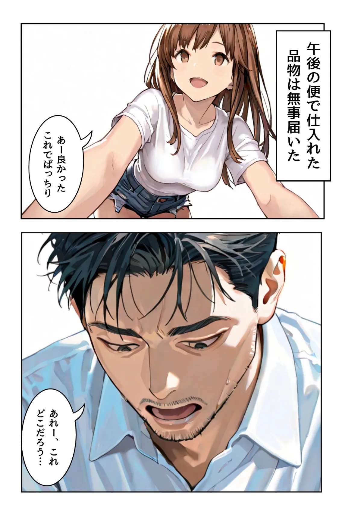 堕落は蜜の味〜ごめんなさい多分、私、抱かれる〜合冊版1 11ページ