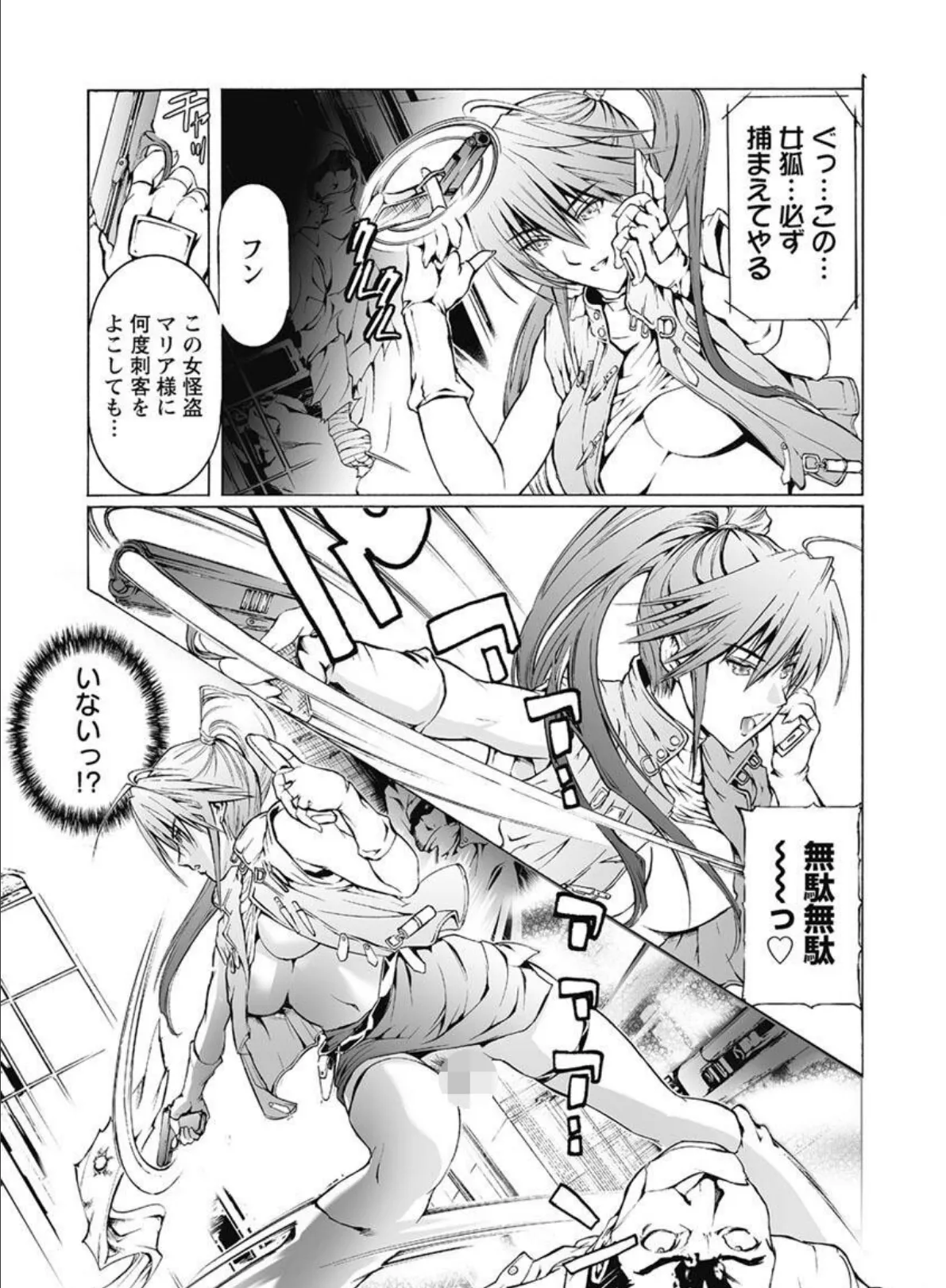 奴●調教師 SLAVE BREAKER 9ページ