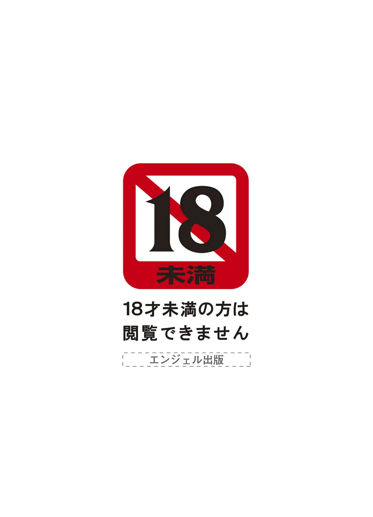 エンジェルクラブMEGA Vol.124 2ページ