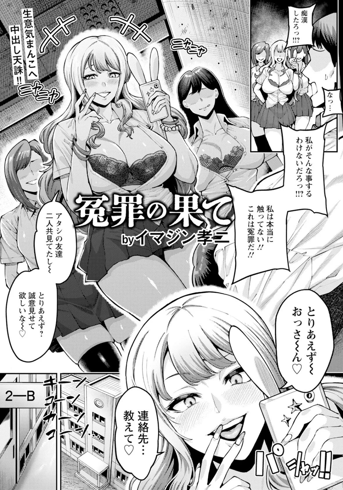 ANGEL倶楽部 2025年10月号 14ページ