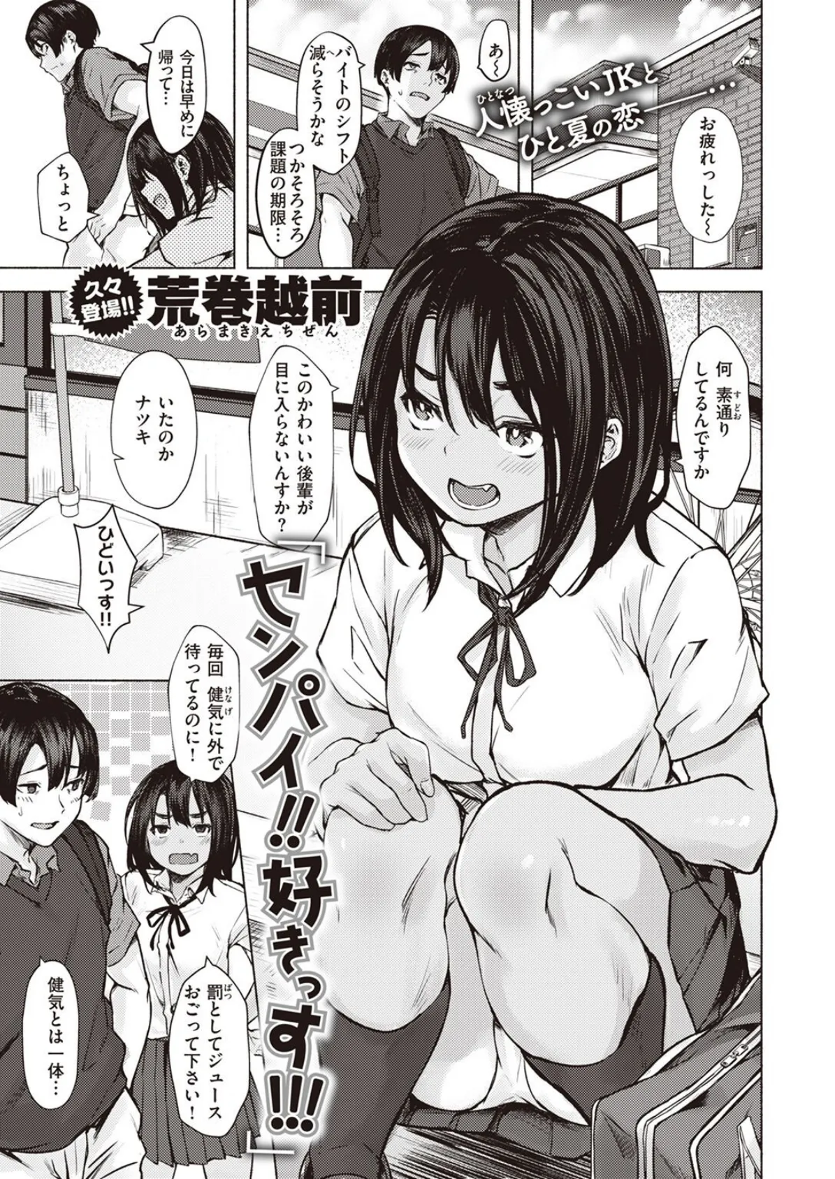 COMIC X-EROS #99 27ページ