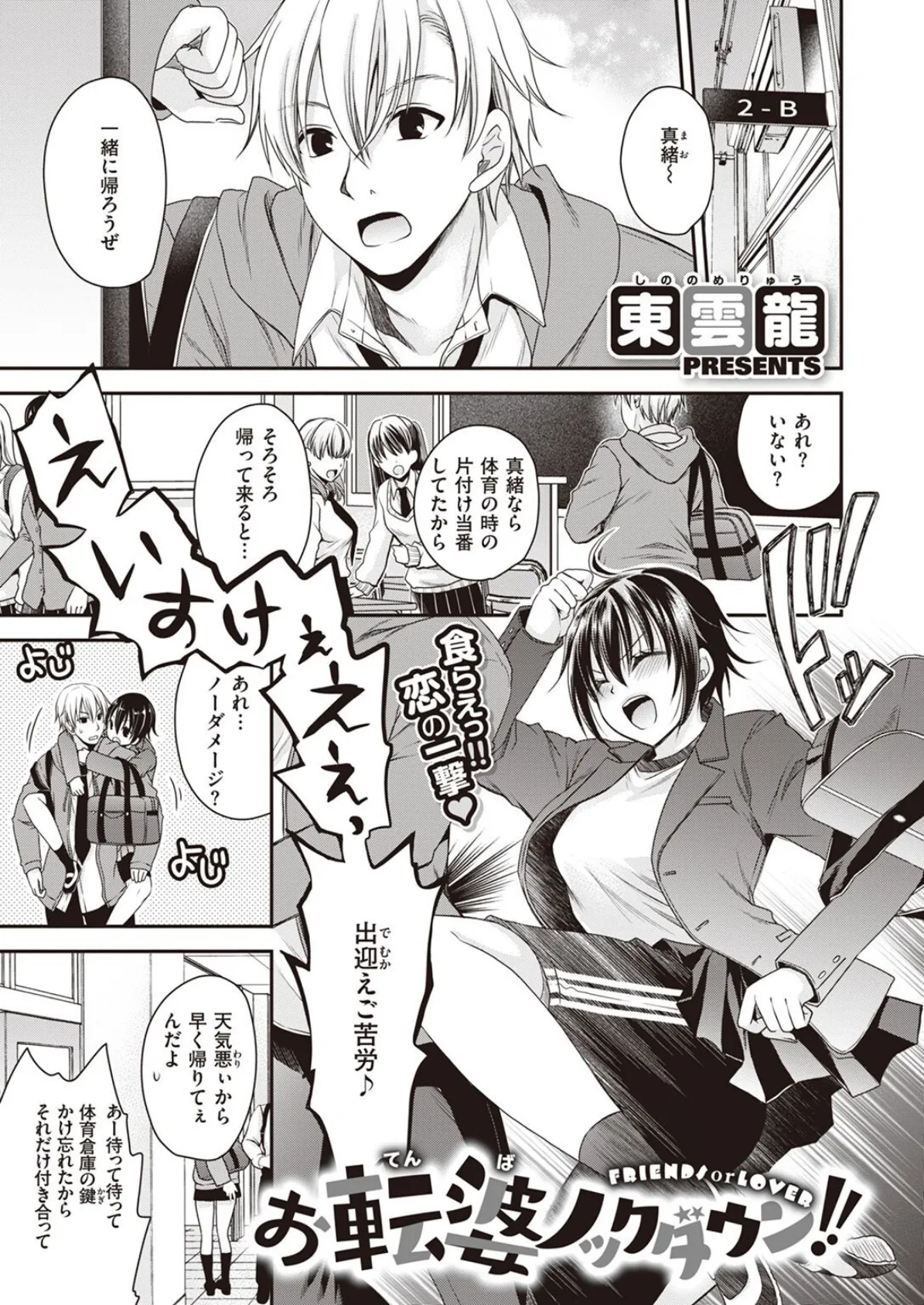 COMIC X-EROS #99 59ページ