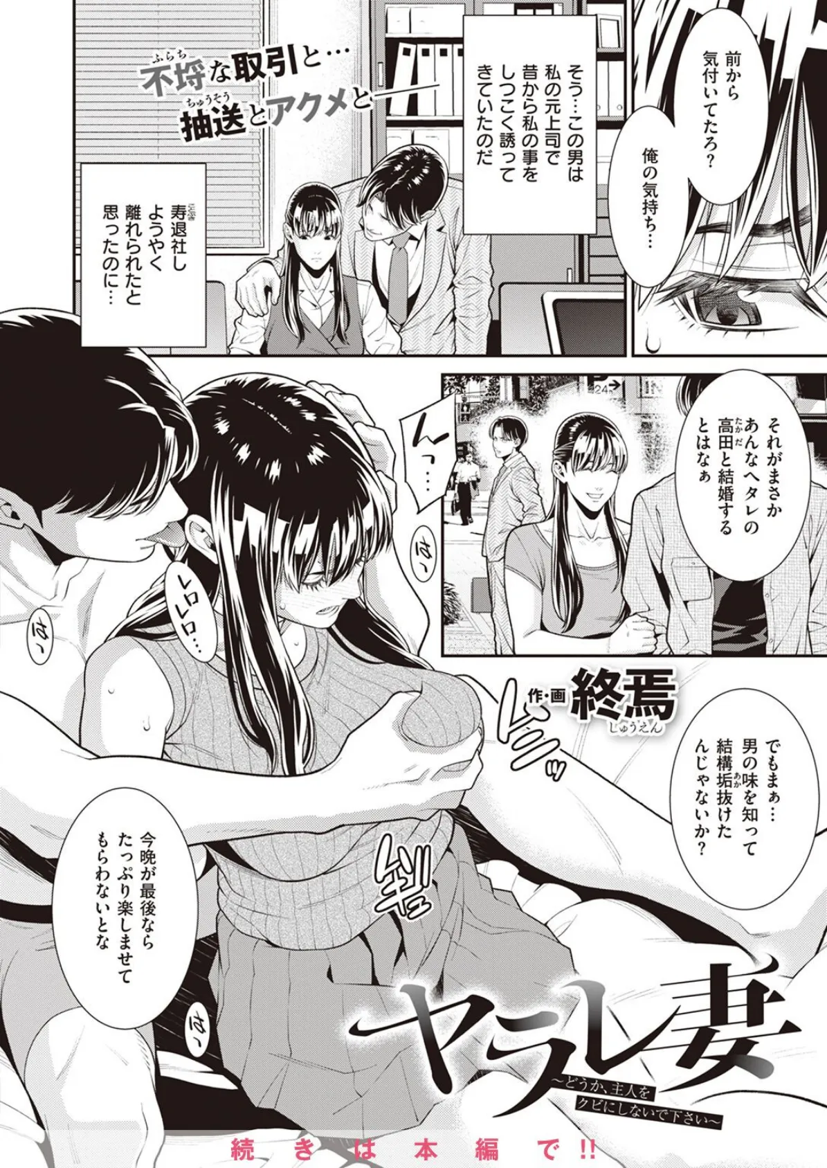 COMIC X-EROS #99 64ページ