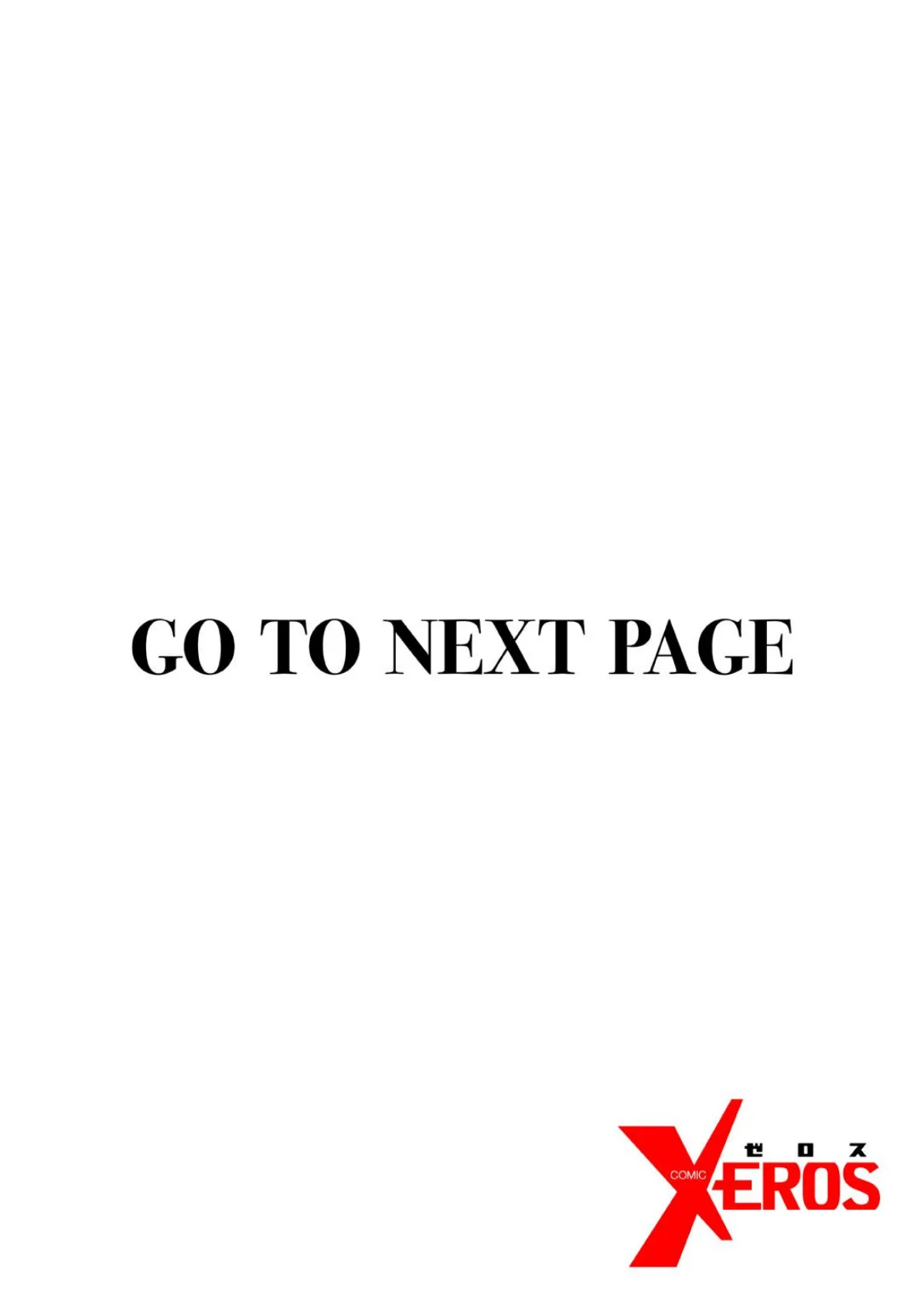 COMIC X-EROS #99 8ページ