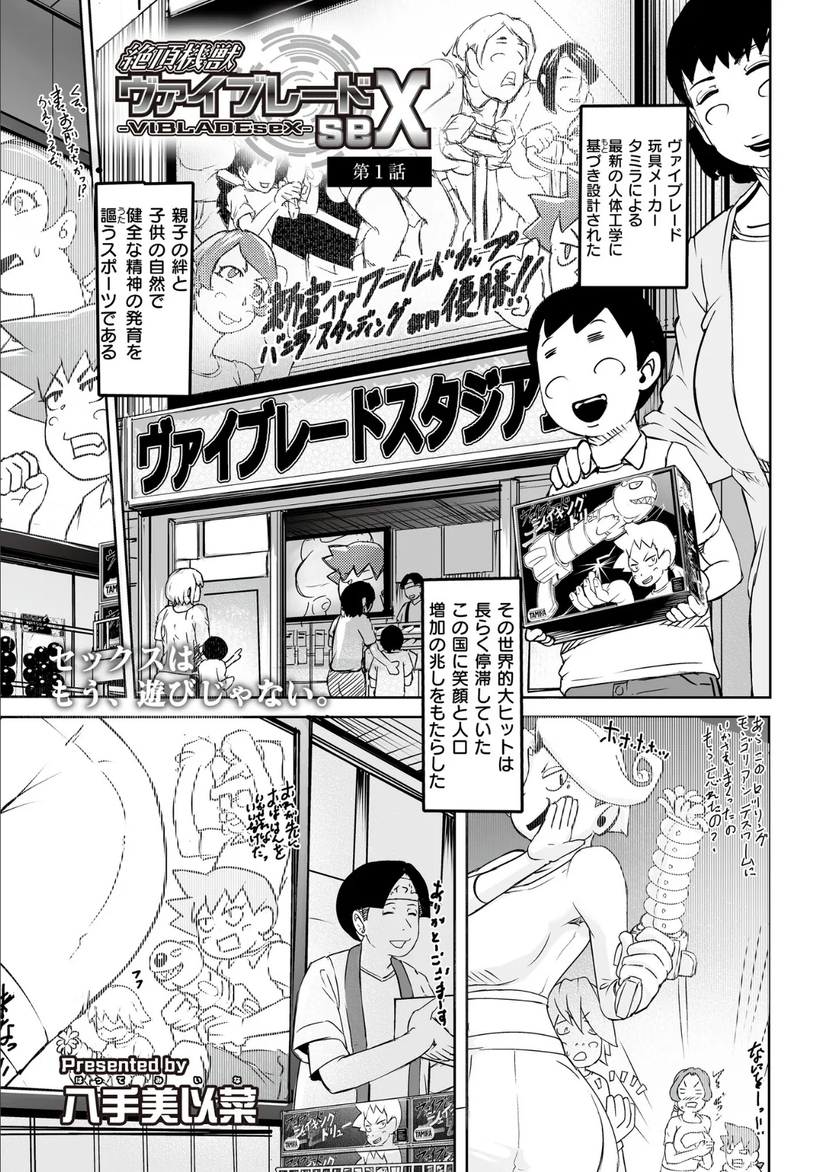 人妻コミック蜜 vol.01 11ページ