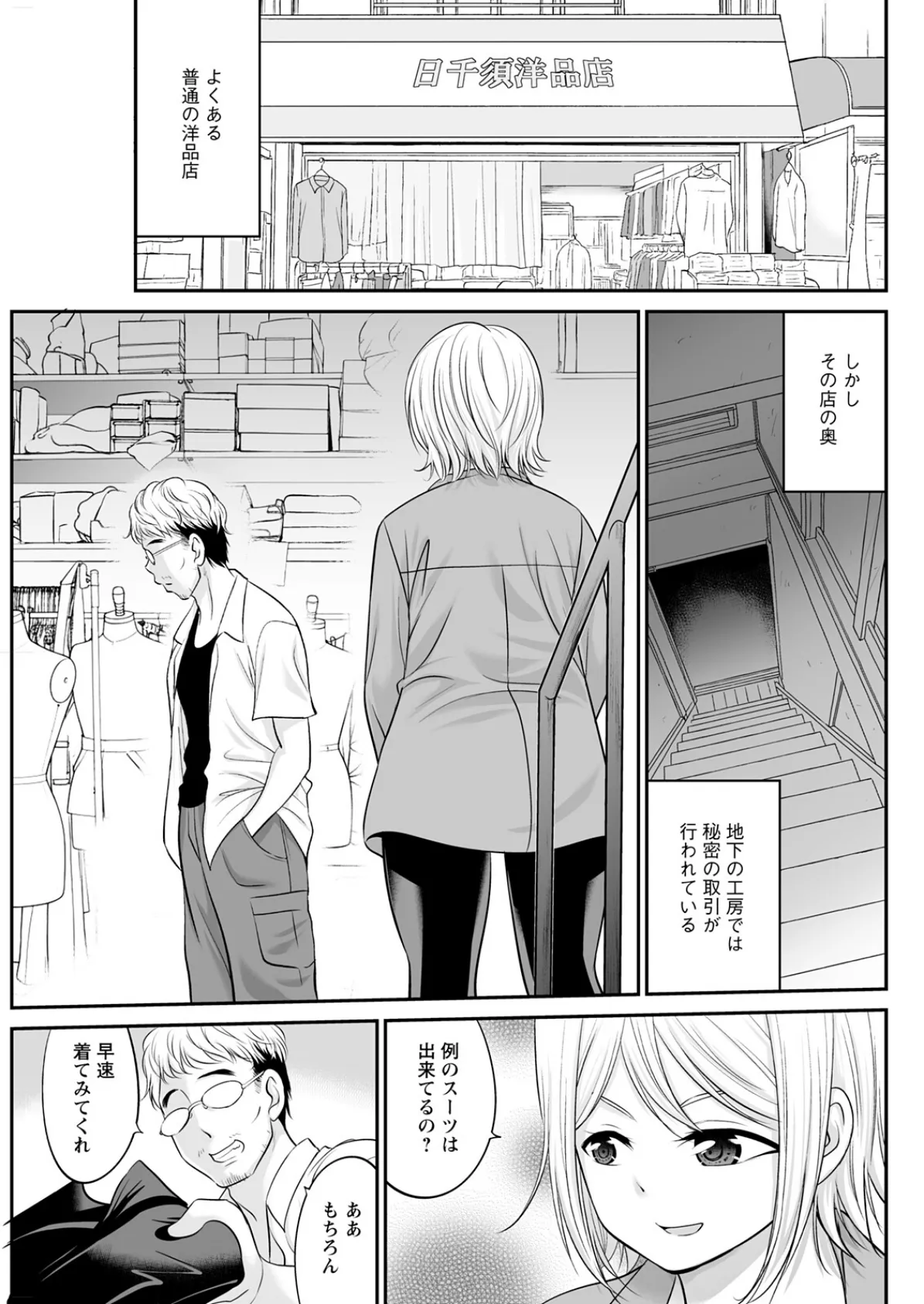 アクションピザッツ2025年11月号 17ページ