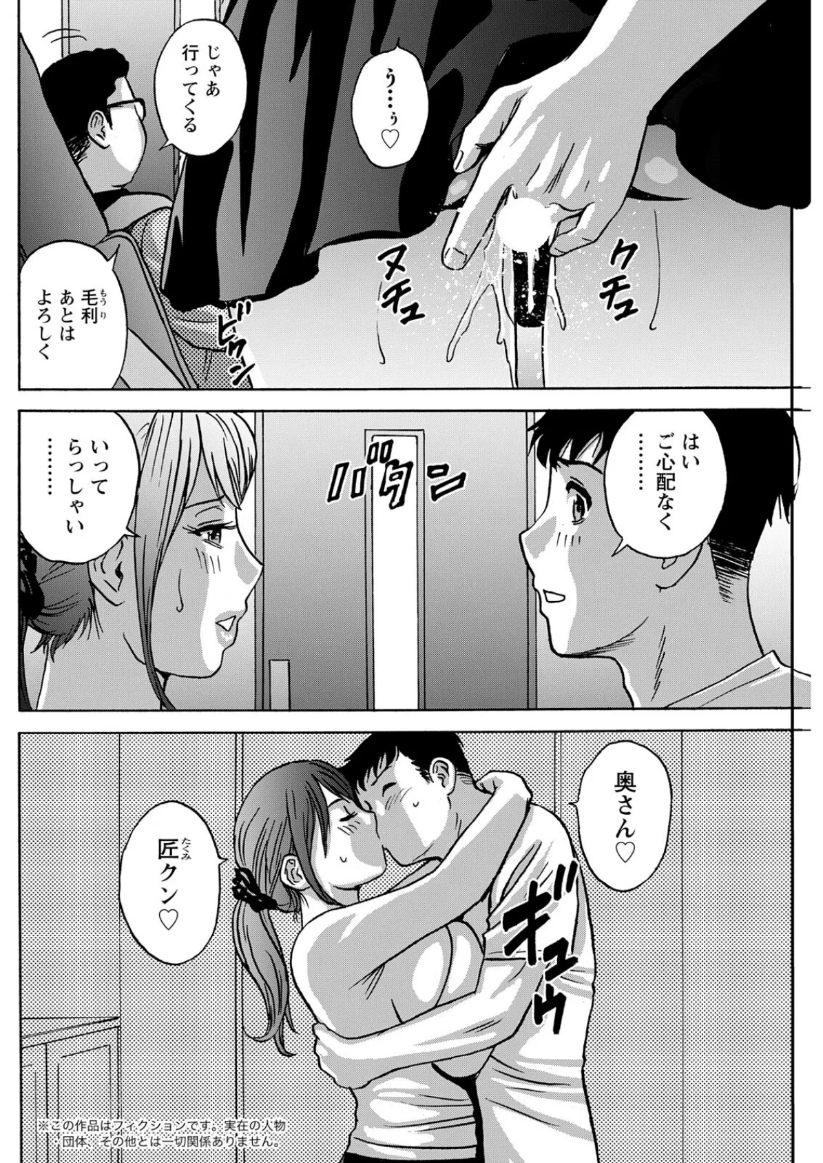 アクションピザッツ2025年11月号 22ページ