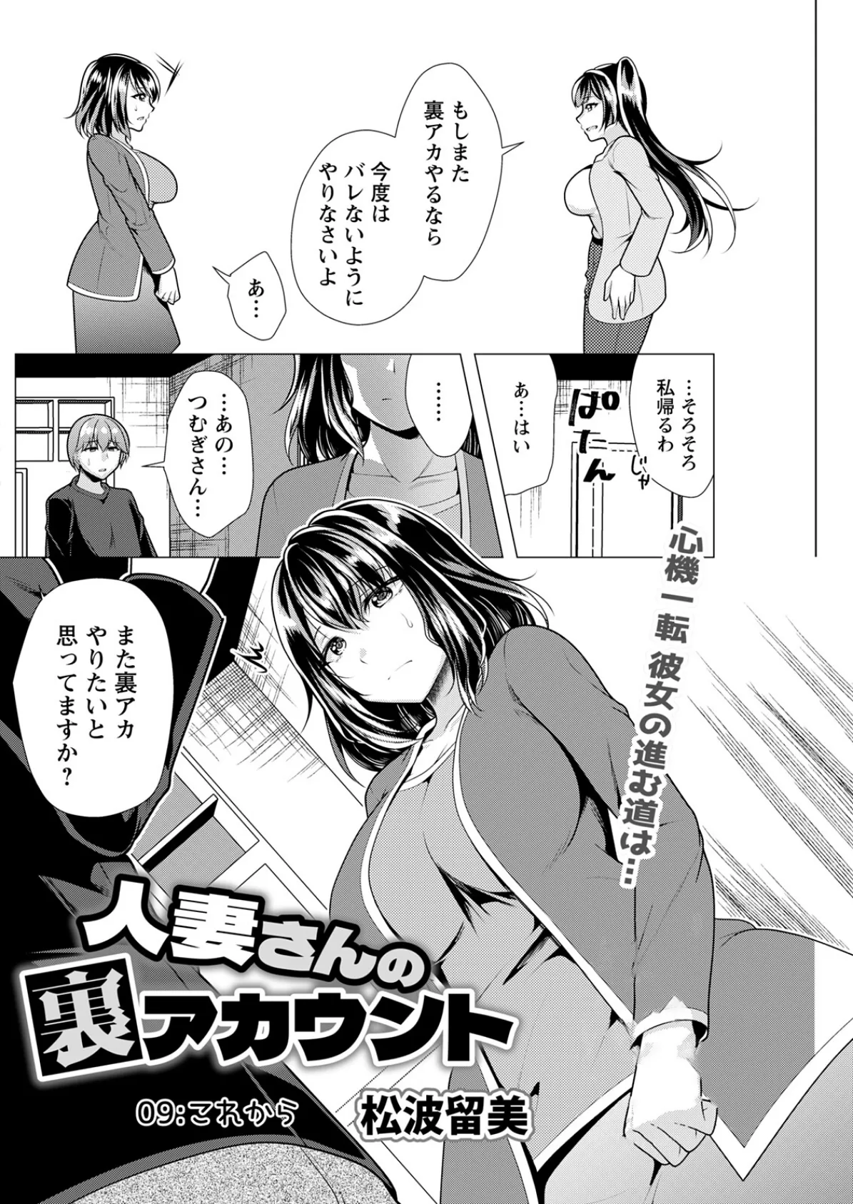 アクションピザッツ2025年11月号 24ページ