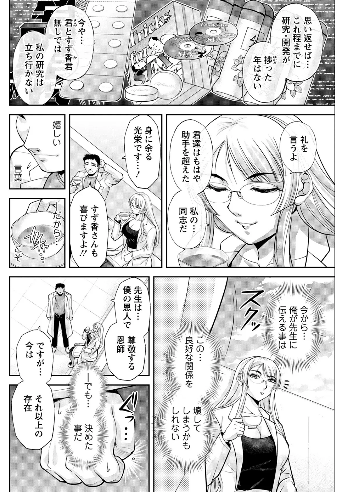 アクションピザッツ2025年11月号 30ページ