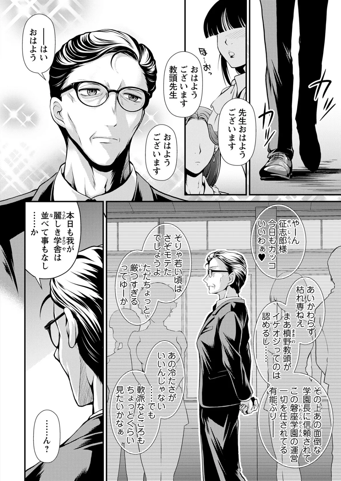 アクションピザッツ2025年11月号 8ページ