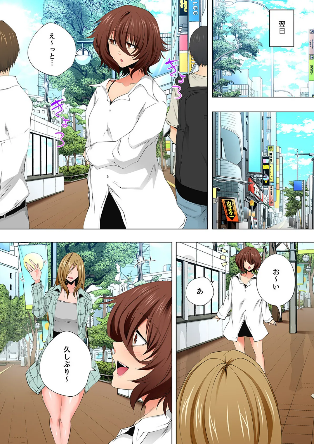 レス妻が性感エステで「また…イク…っ」〜うねる指で奥までほぐされ…62 6ページ