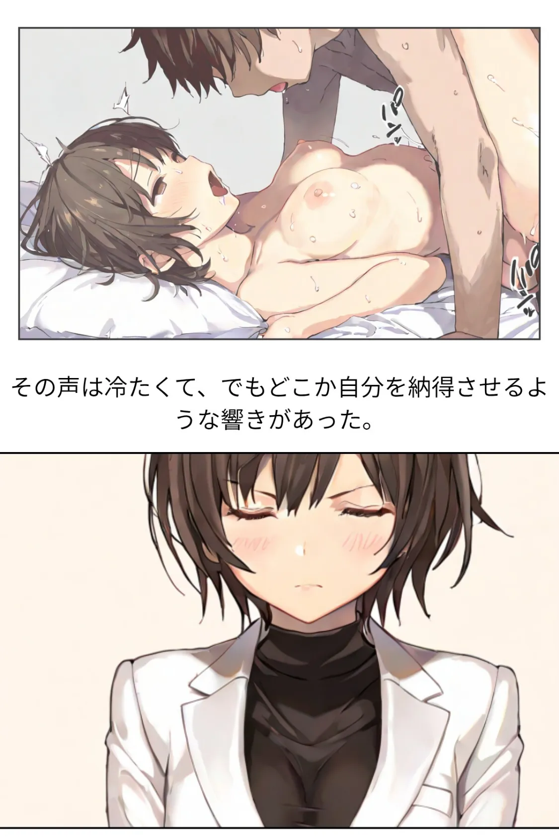 グラビアアイドルAV転身〜イメージビデオ撮影って聞いてきたのに【R指定】〜scene.06 3ページ