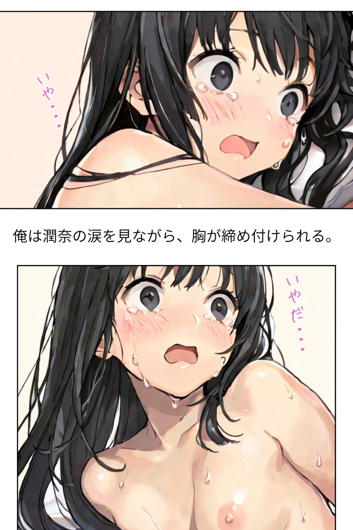 グラビアアイドルAV転身〜イメージビデオ撮影って聞いてきたのに【R指定】〜scene.06 5ページ