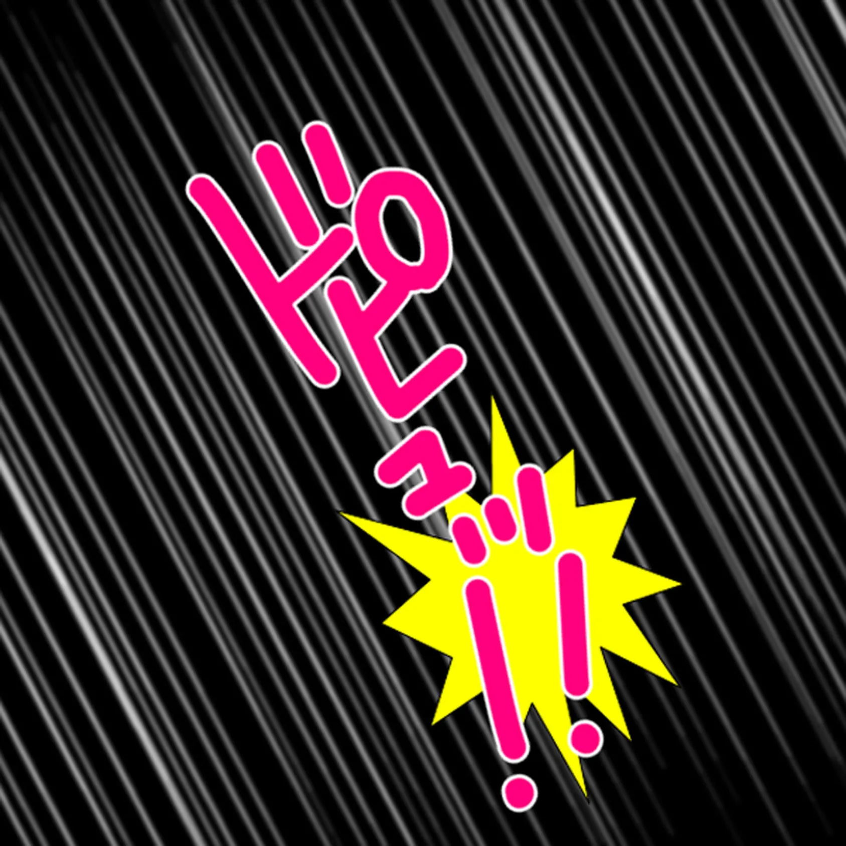 ダブルチンパクト!! 〜やり放題ステルス爆液〜 10 8ページ