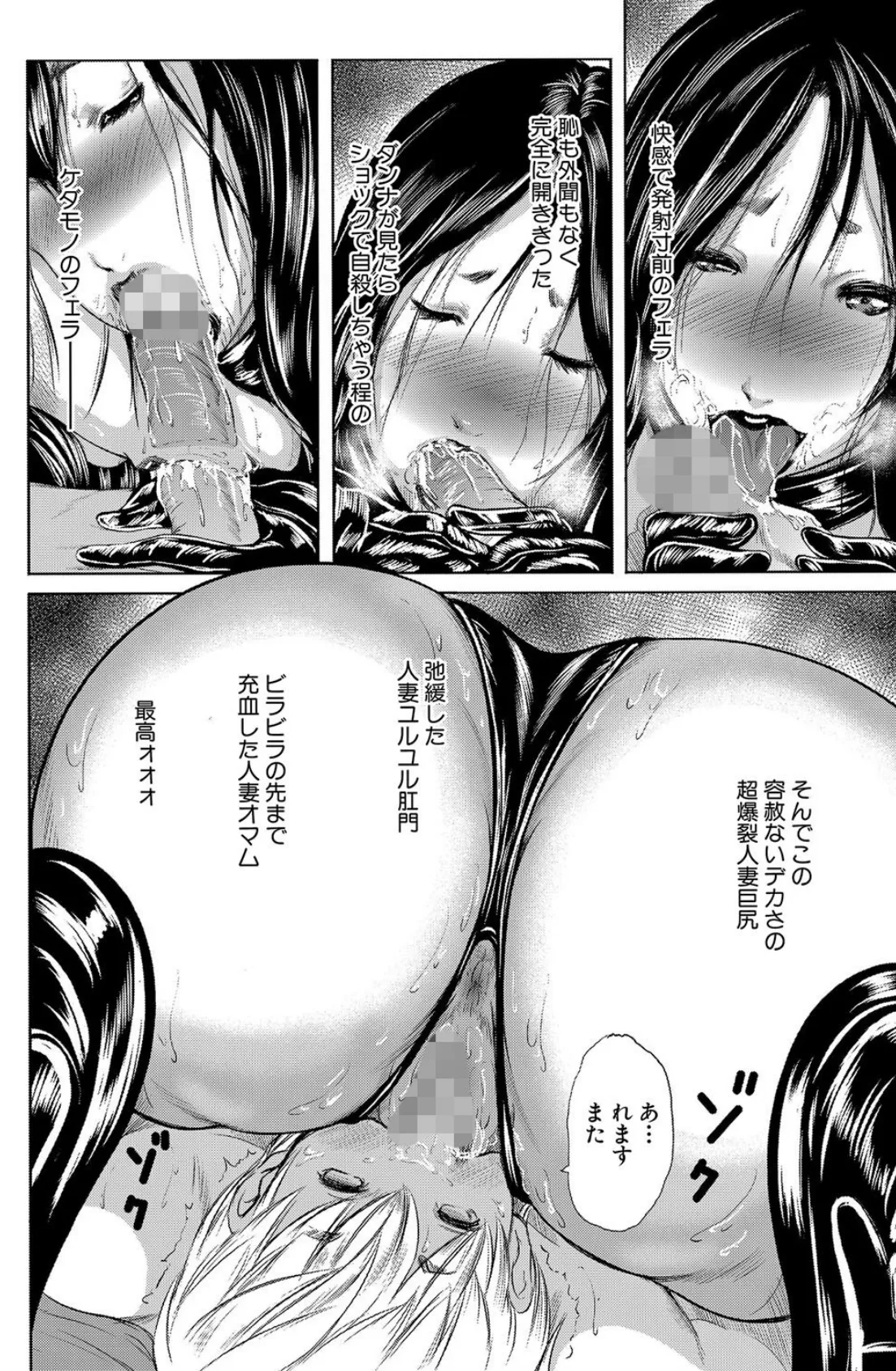 人妻はろーわーく(9) 6ページ