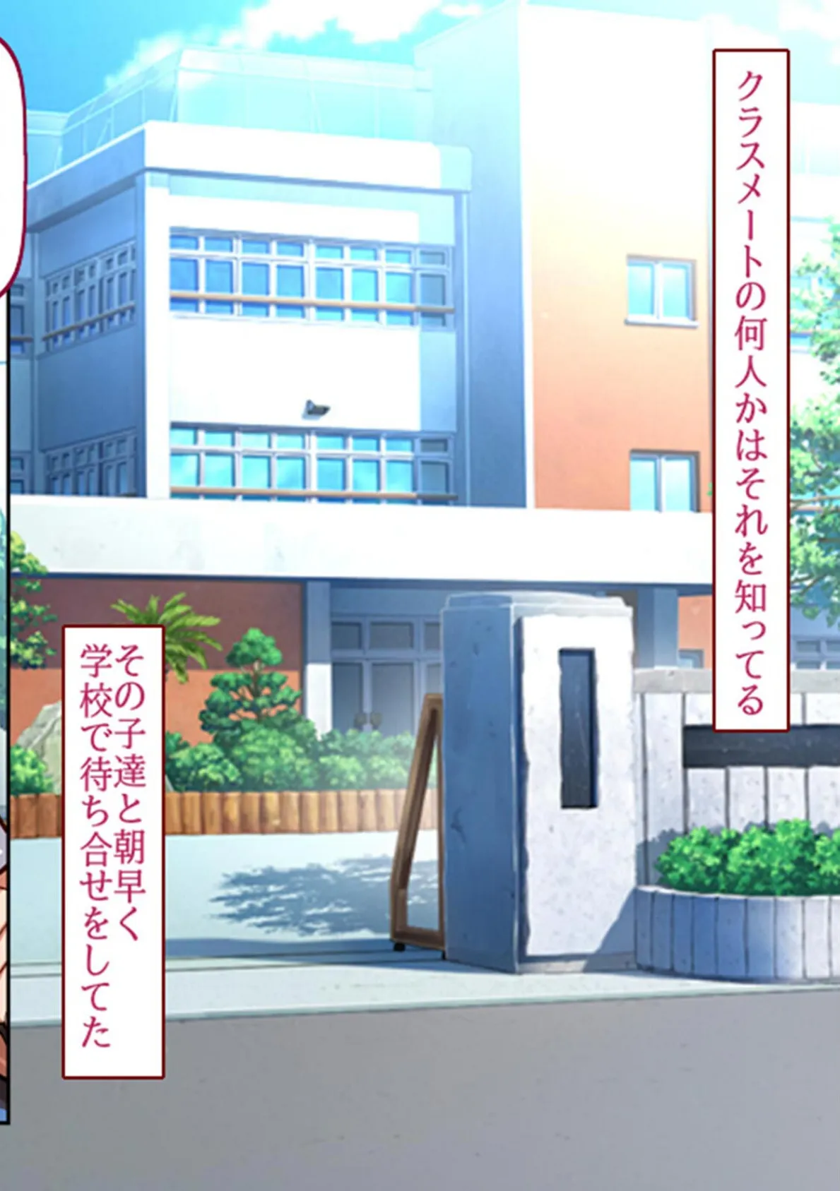 発情しまくり!? ふたなりJK〜学校のみんなが私のチ●ポに興味津々〜【フルカラー】 2ページ