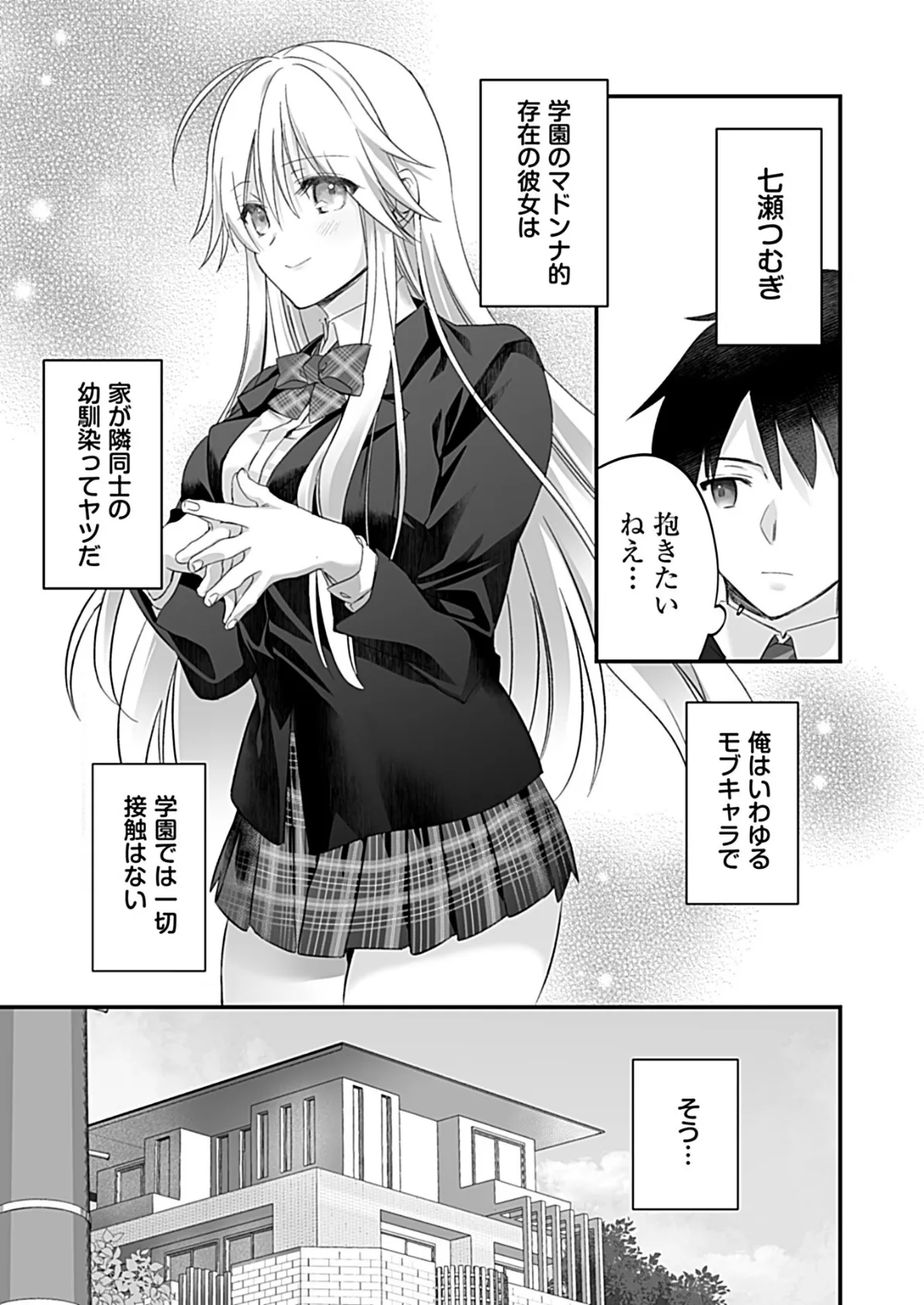 性春日記 7ページ