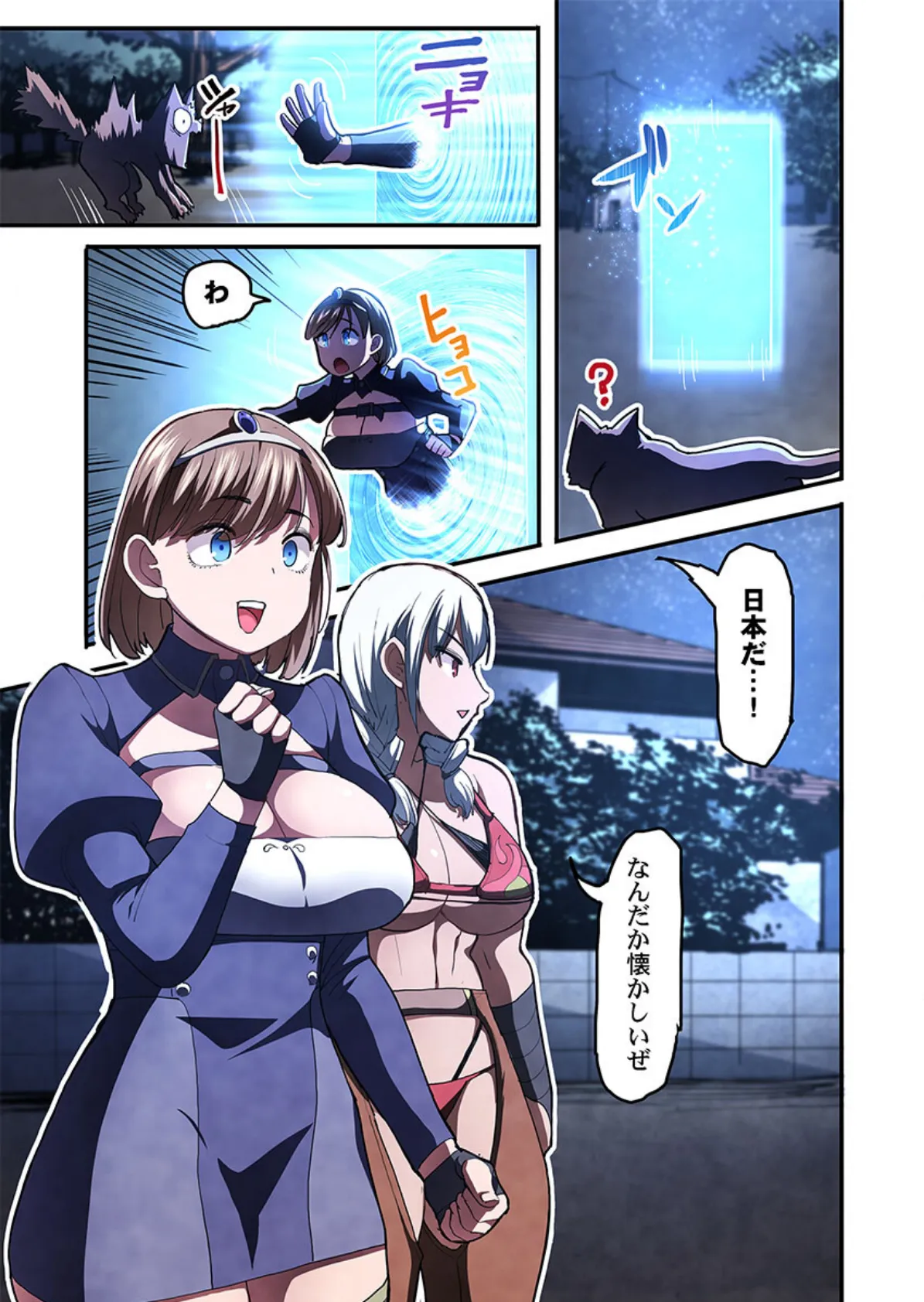 おお勇者よ、ヤられてしまうとは情けないw〜魔王を倒した世界でイキ地獄〜4 3ページ