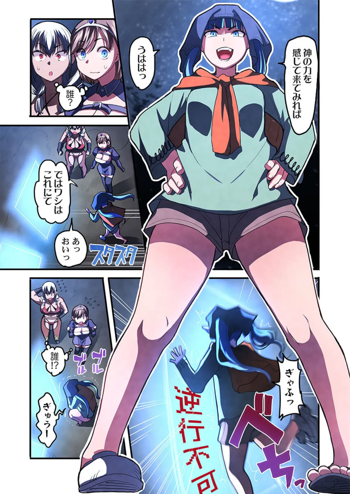 おお勇者よ、ヤられてしまうとは情けないw〜魔王を倒した世界でイキ地獄〜4 5ページ