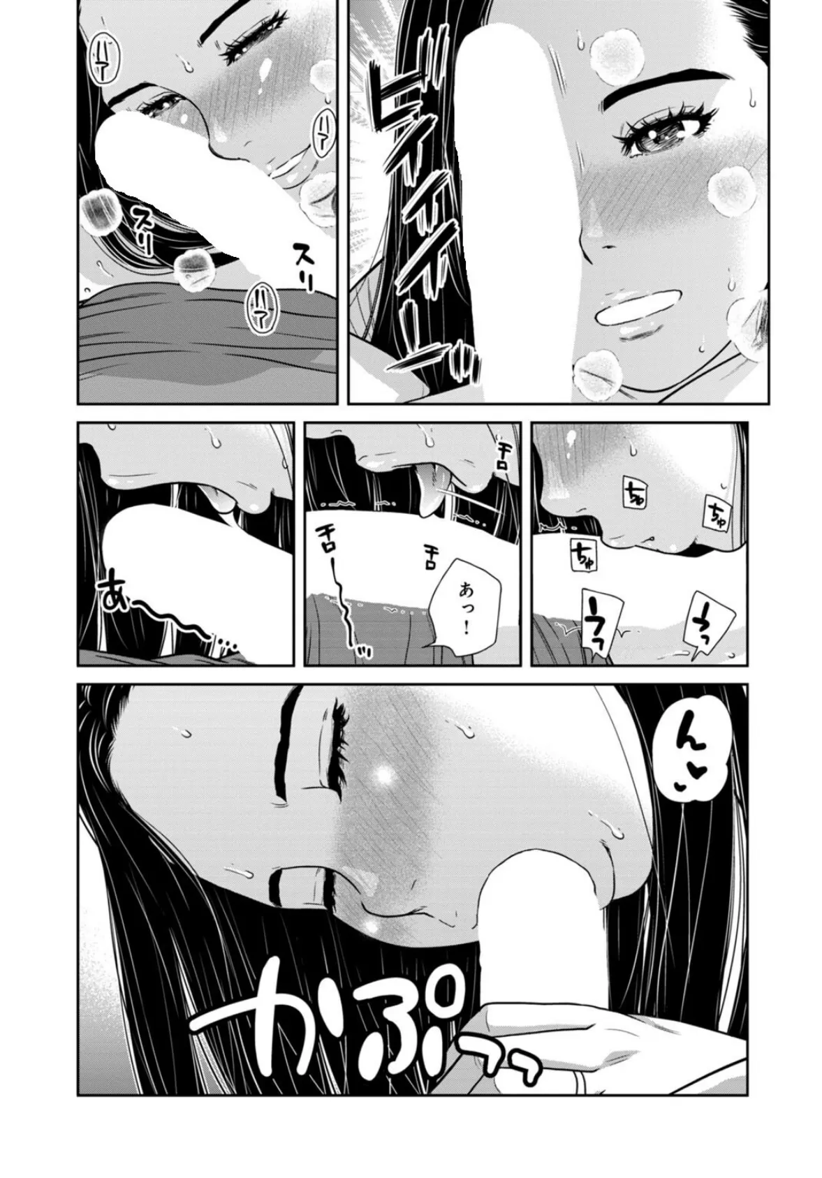 管理人さん、私たちとえっちシよ…〜絶対Hしたい人妻vs絶対Hしちゃいけない管理人〜27【前編】 6ページ