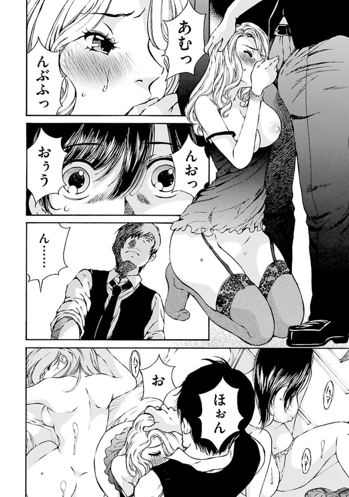 S-えす- 原色美少女憧憬【新装版】【合冊版】3 6ページ