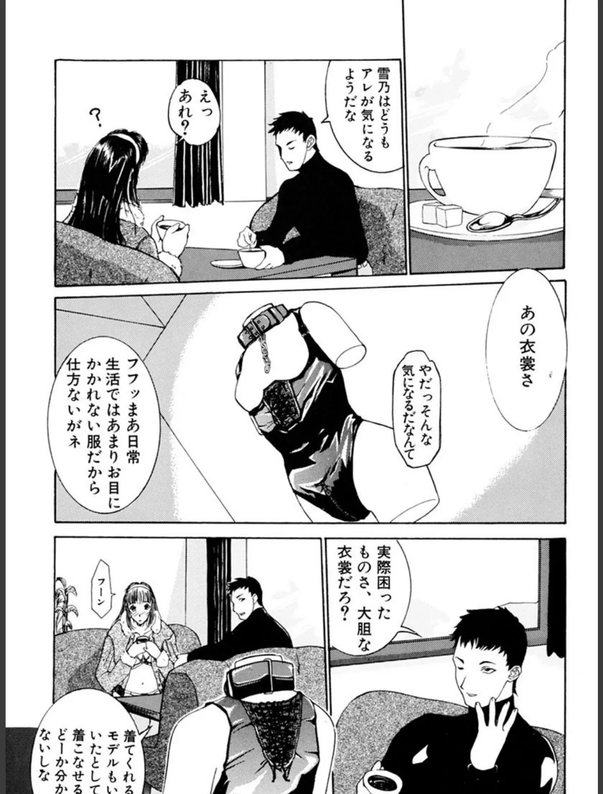 絶体隷奴 6ページ