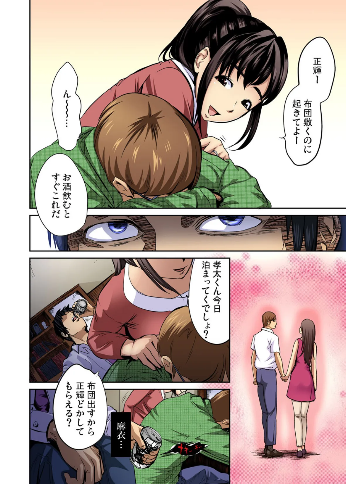 【全巻まとめ】友人の嫁を寝取る〜こんなにイヤらしい姿、旦那に見られてもいいのか? 6ページ