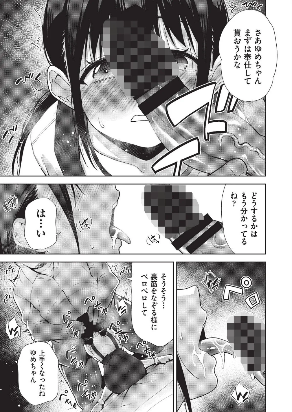 COMIC阿吽 改 Vol.39 9ページ