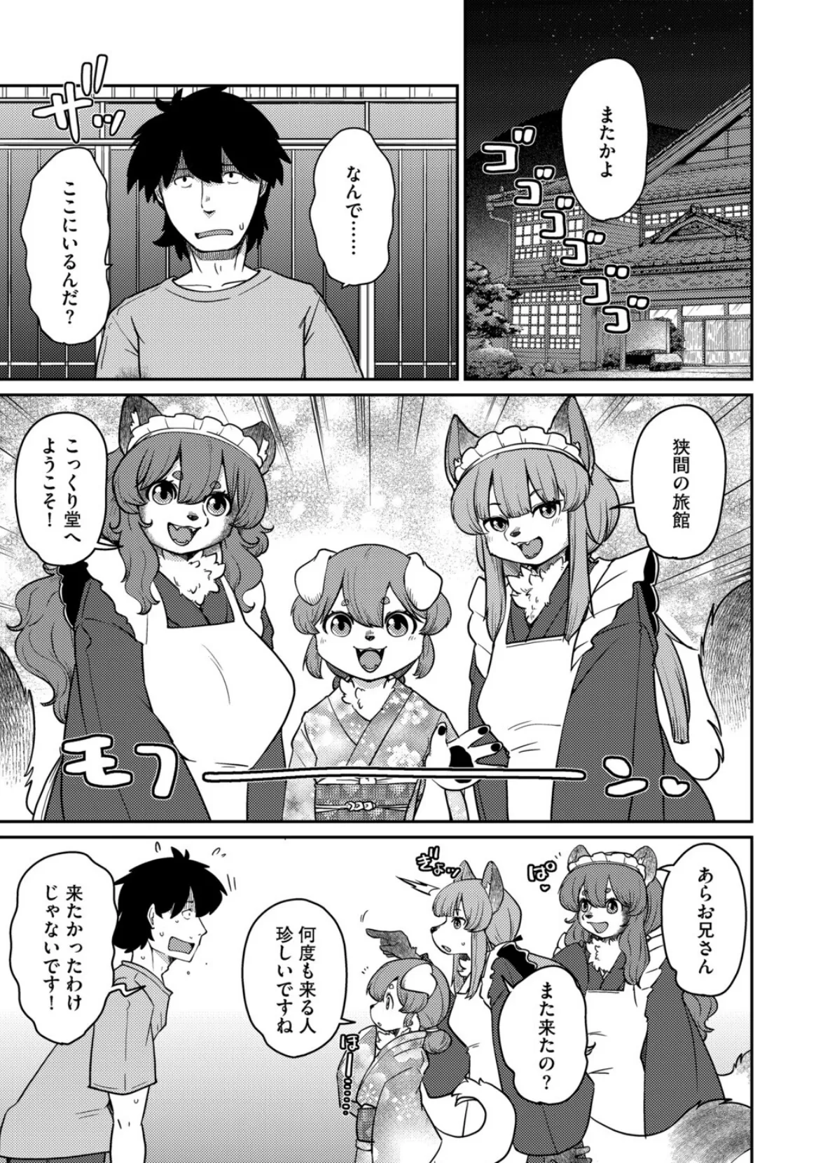 G-エッヂ Vol.069 17ページ