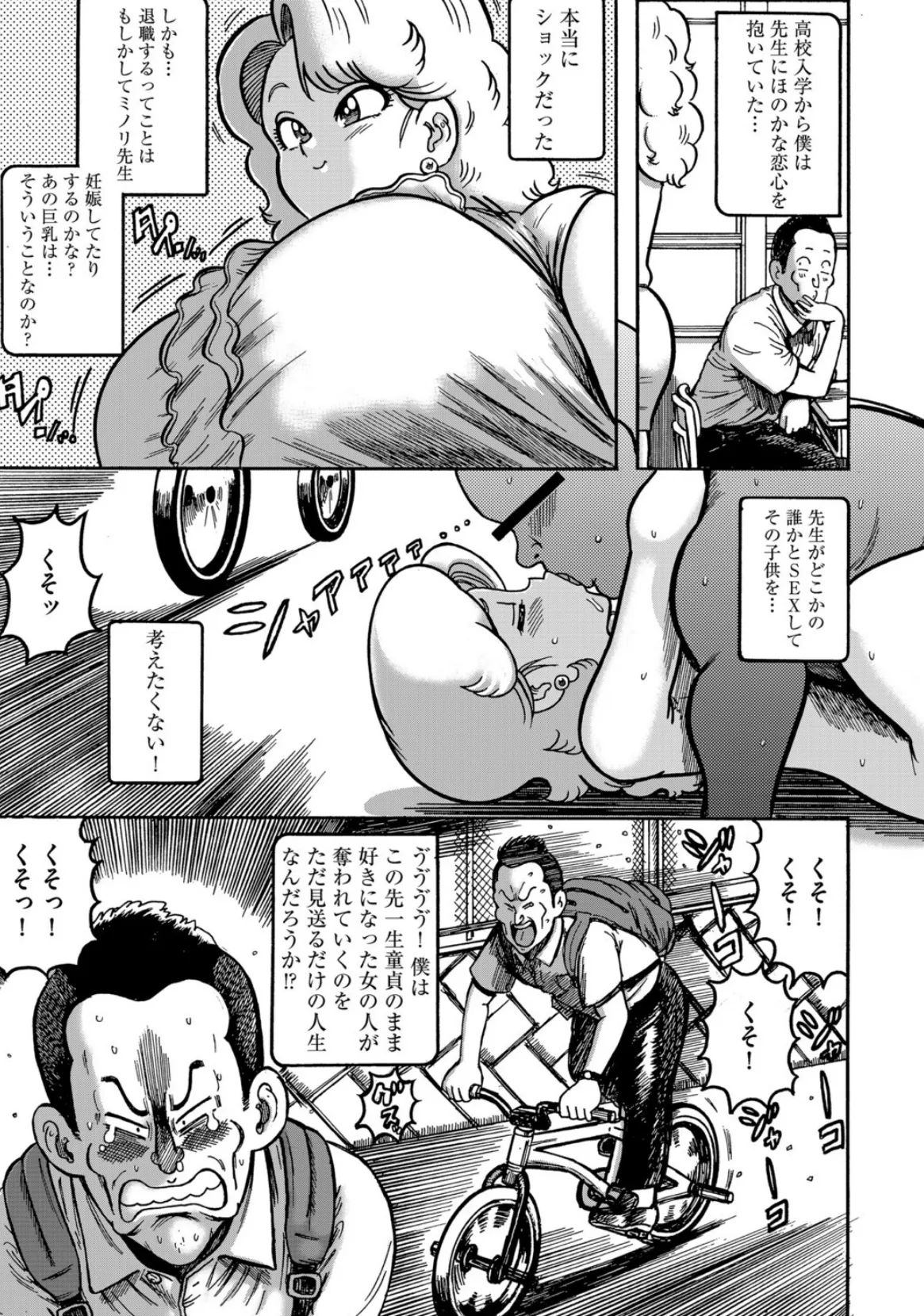 G-エッヂ Vol.069 31ページ