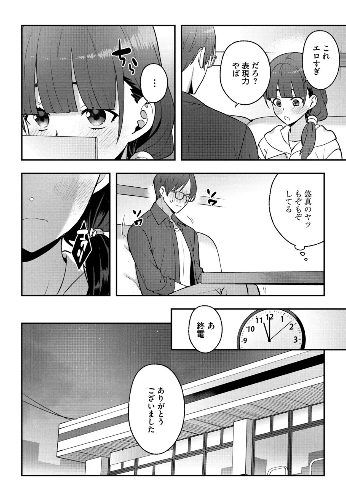 G-エッヂ Vol.069 38ページ