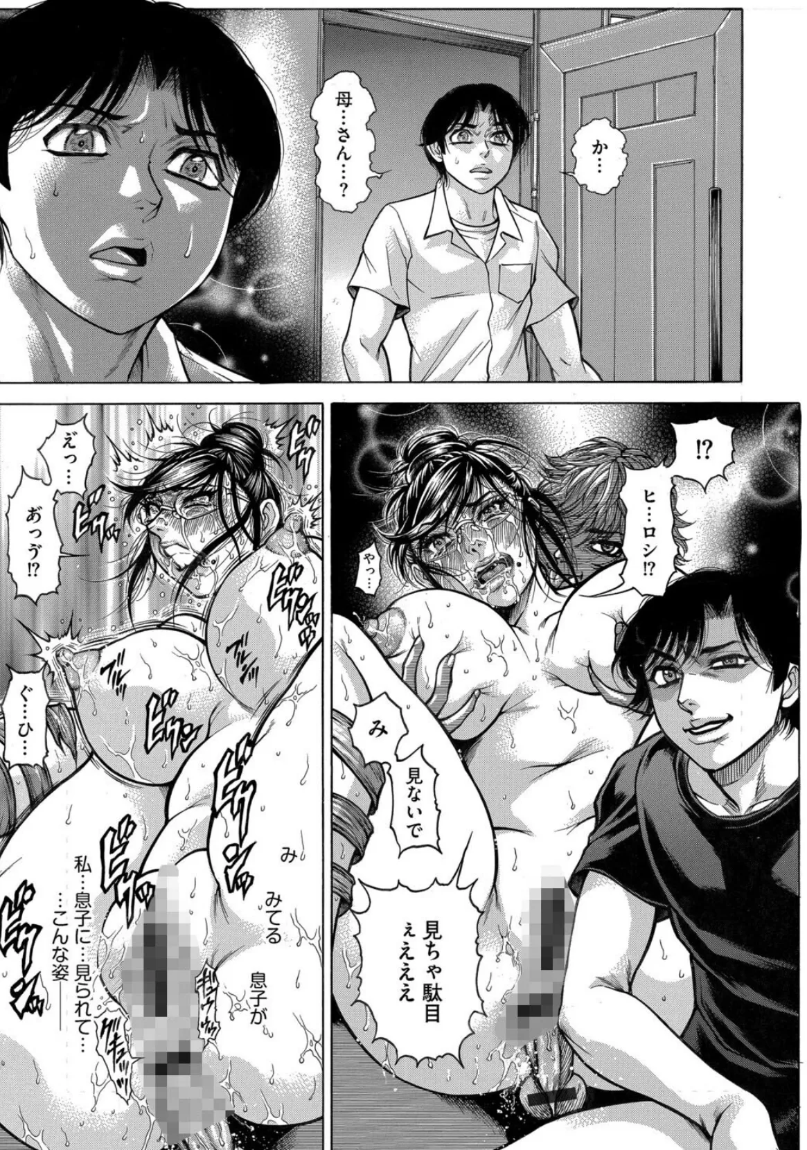 G-エッヂ Vol.069 41ページ