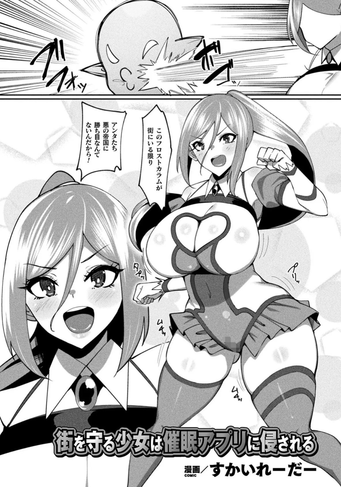 二次元コミックマガジン 憑依で!催●で! ヒロイン淫乱化大作戦Vol.2 19ページ