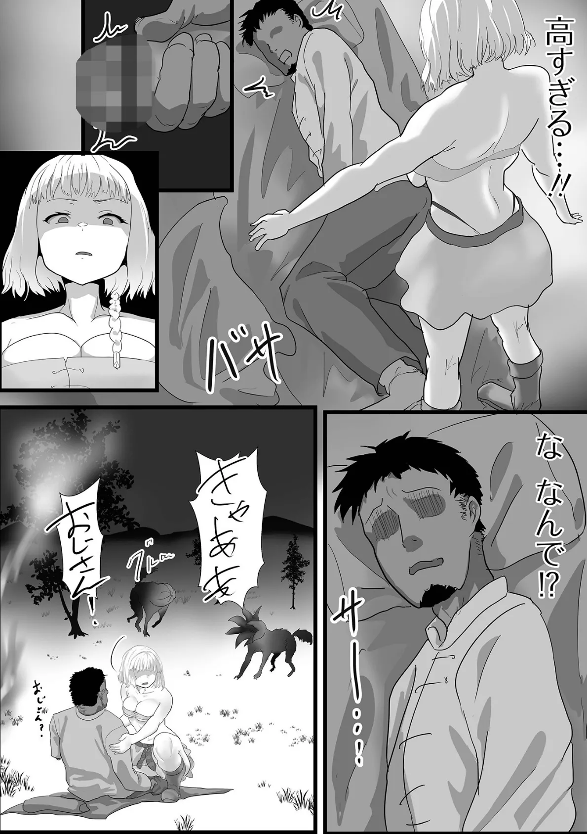 WEB配信転生ものアンソロジー 転生したら交合しちまった件 第7巻 30ページ