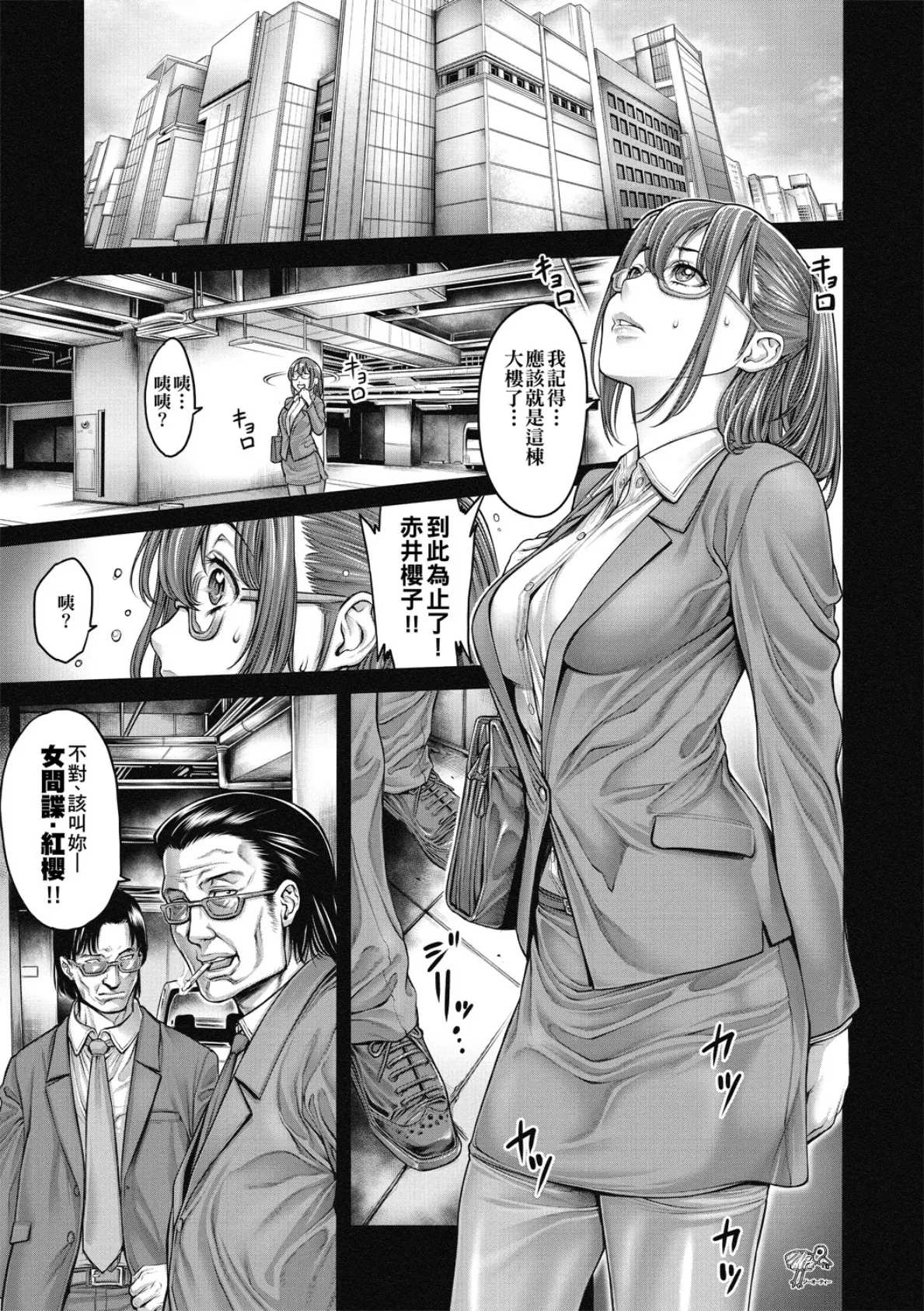 翻雲覆雨ショウ姉妹(ヤッて姉妹ました) Chinese Edition 9ページ