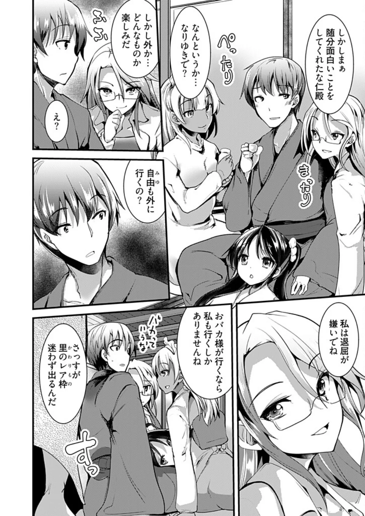 ももいろ隠れ里へようこそ!〜(秘)ハーレム見つけちゃいました!?〜 10 6ページ