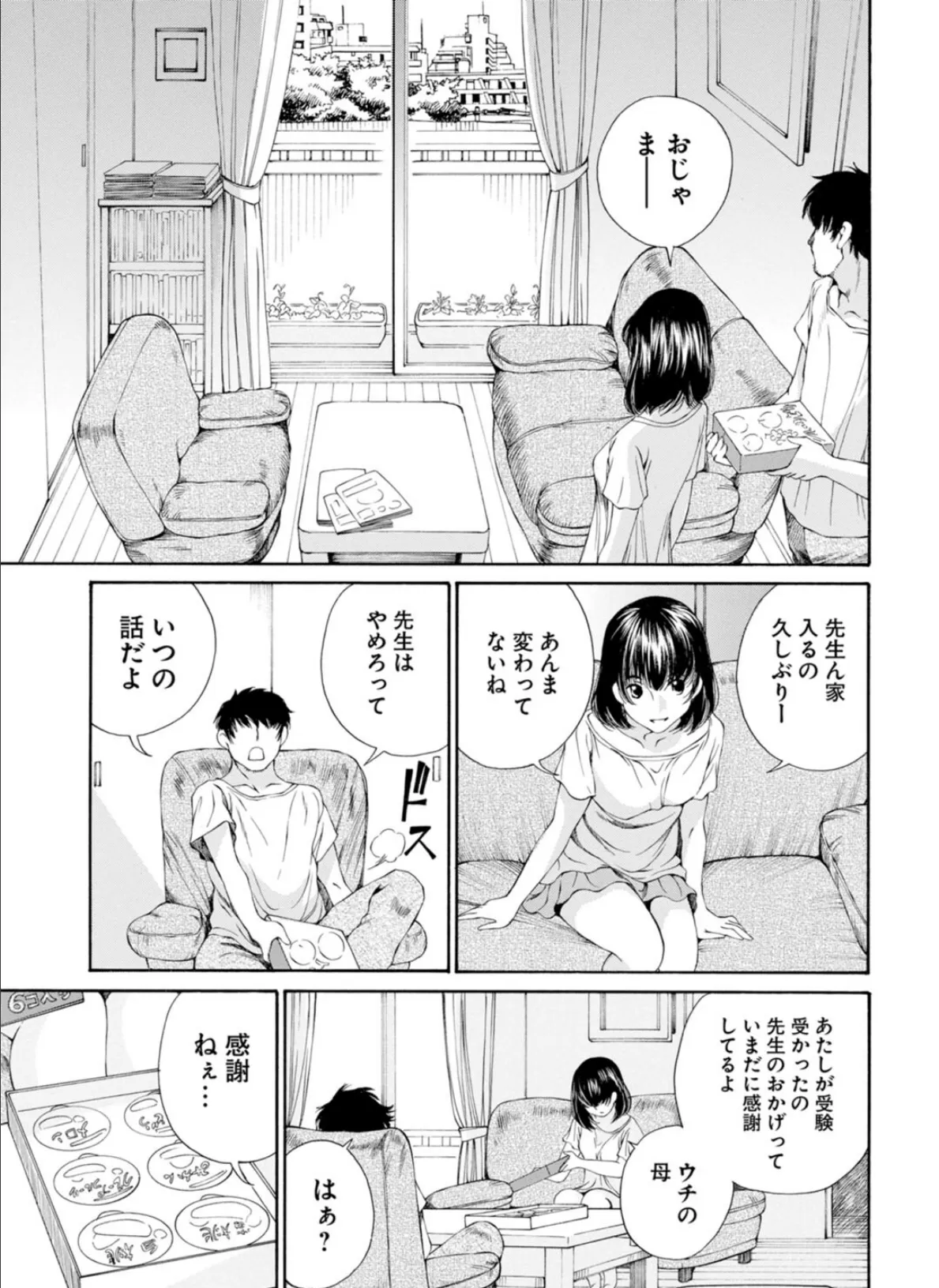 X耽美傑作撰集【合冊版】1 7ページ