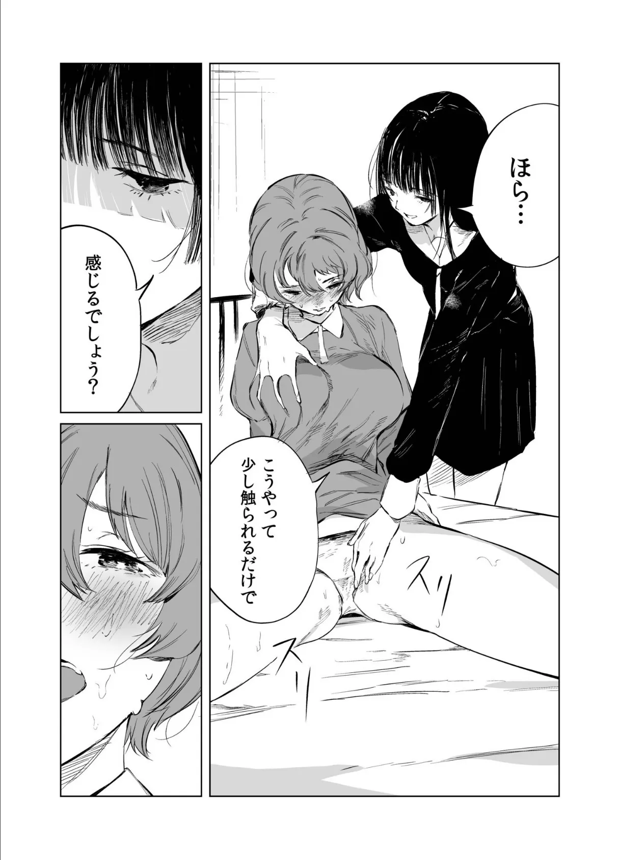 煙花のひめごと（4） 7ページ