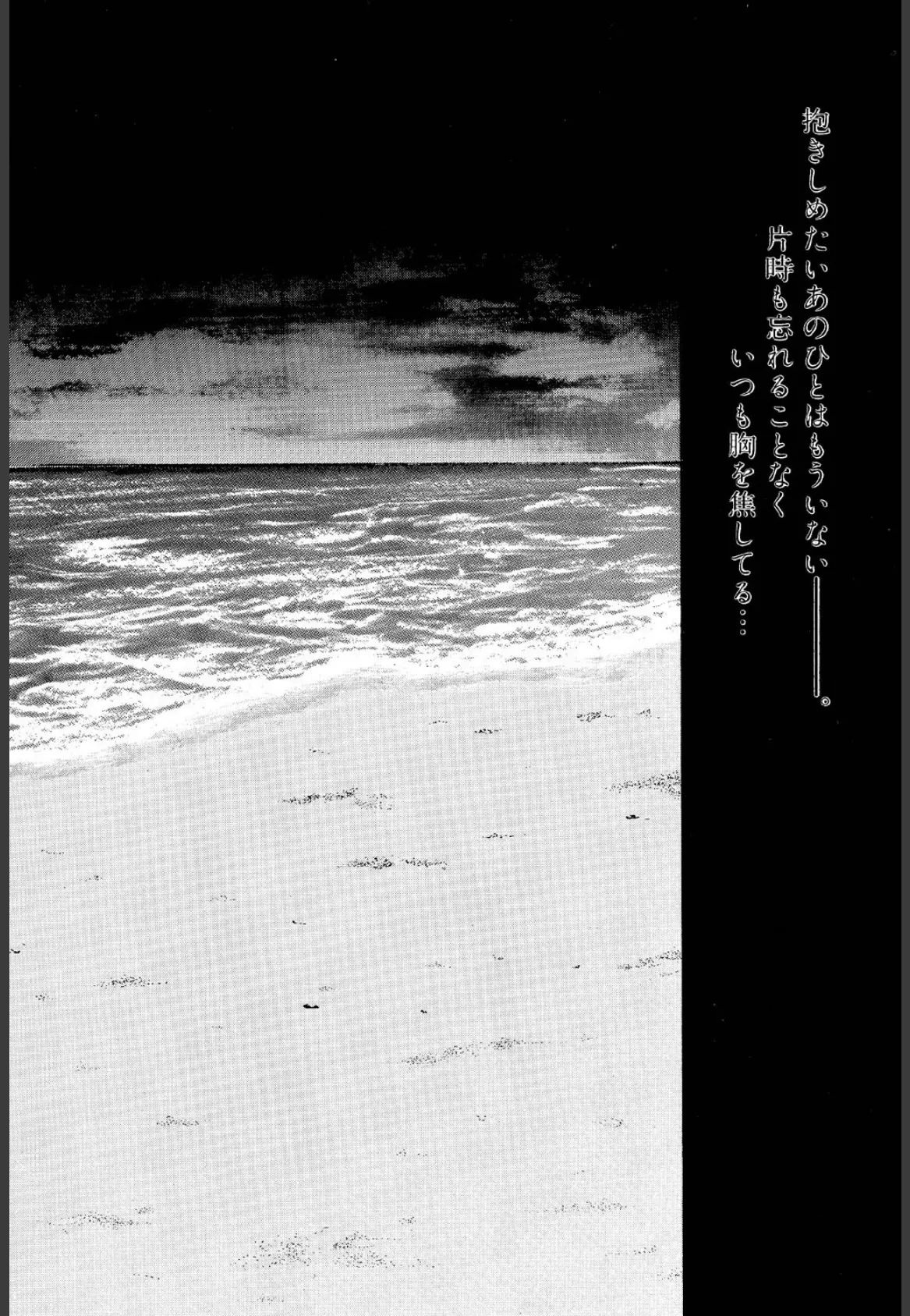 NIGHT VISITOR 3ページ