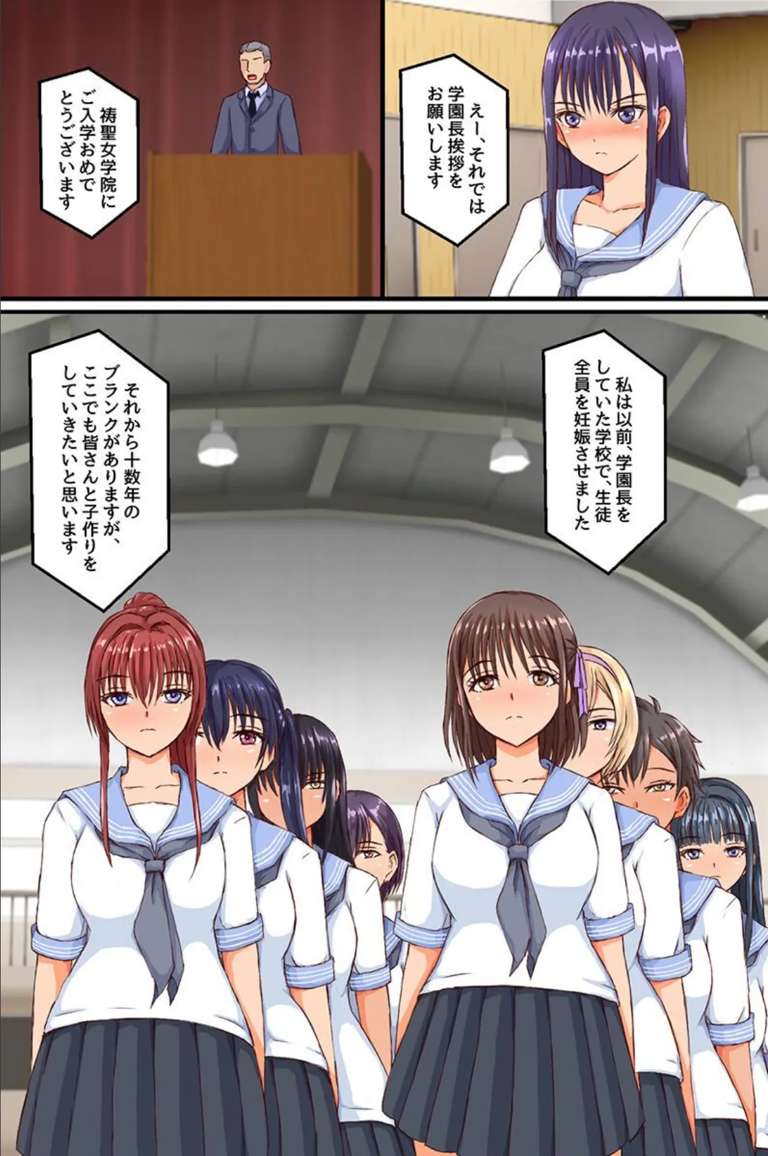 俺が常識の素晴らしい世界。常識改変で母も娘も制服女子も毎日ヤりまくる話 4ページ