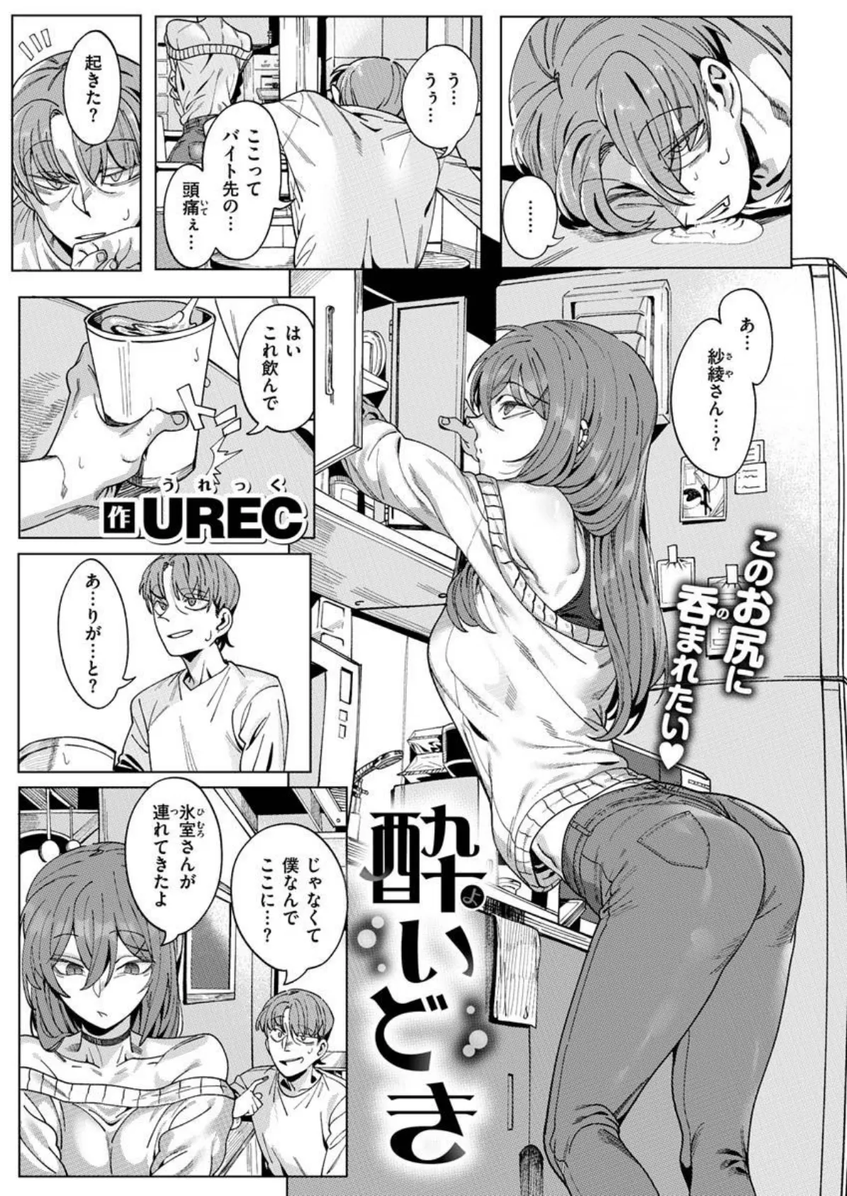 COMIC X-EROS #92 13ページ